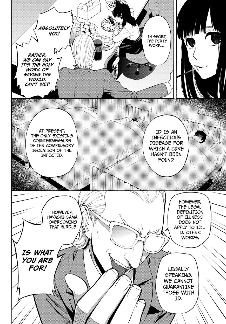 Konya wa Tsuki ga Kirei Desu ga, Toriaezu Shi ne Chapter 10 page 17 - Chapter 10 : Innocence