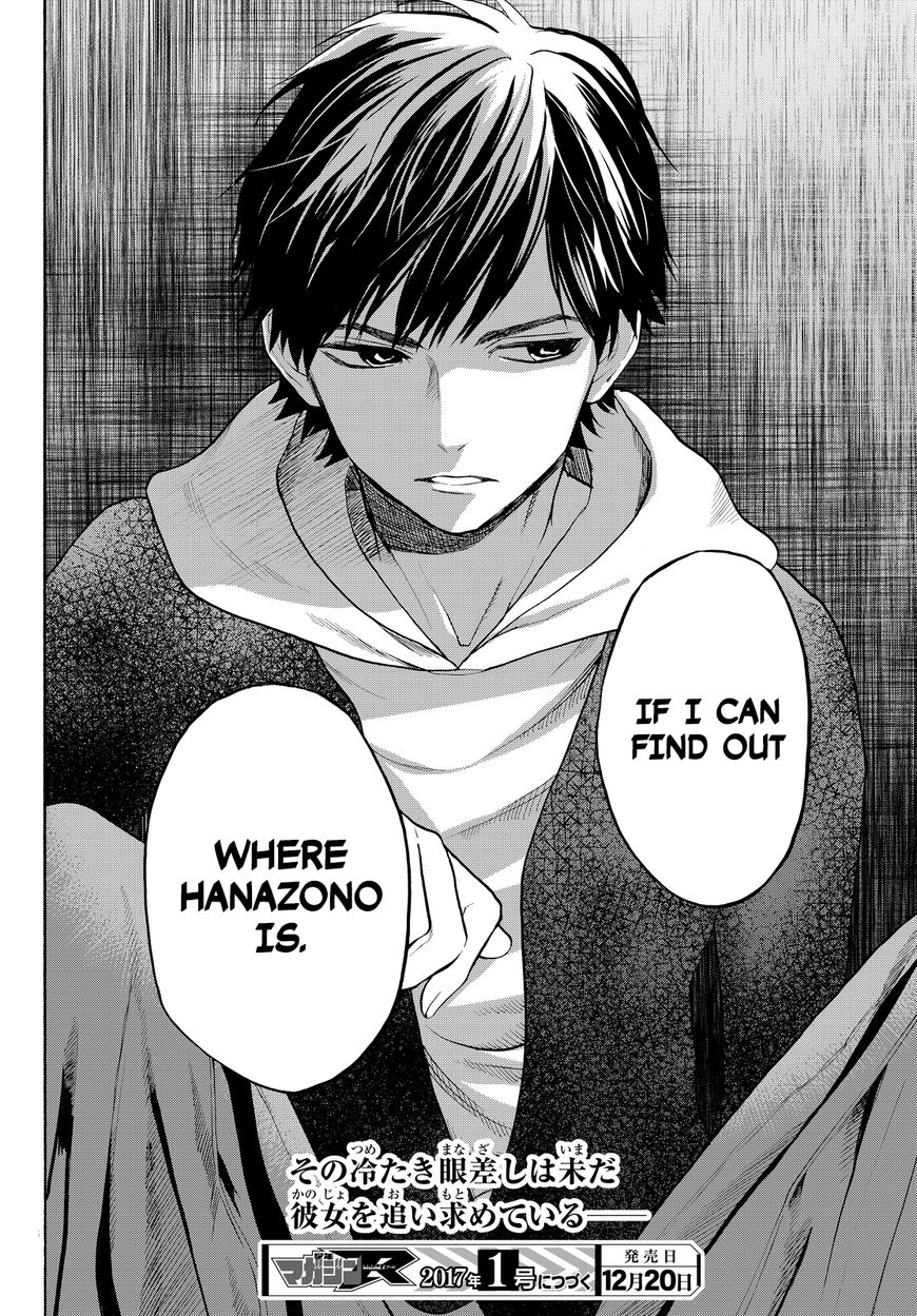 Konya wa Tsuki ga Kirei Desu ga, Toriaezu Shi ne Chapter 10 page 58 - Chapter 10 : Innocence