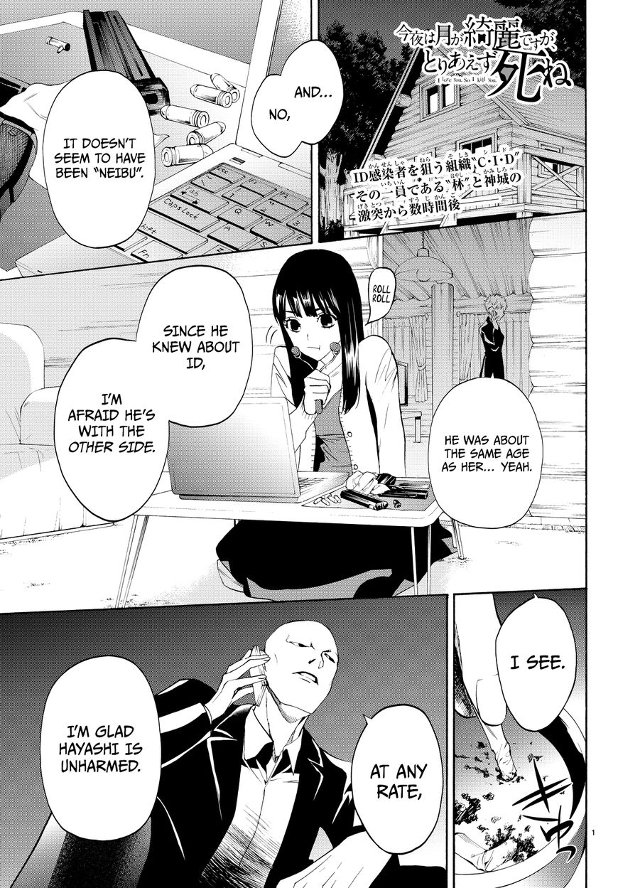 Konya wa Tsuki ga Kirei Desu ga, Toriaezu Shi ne Chapter 11 page 2 - Chapter 11 : Organization