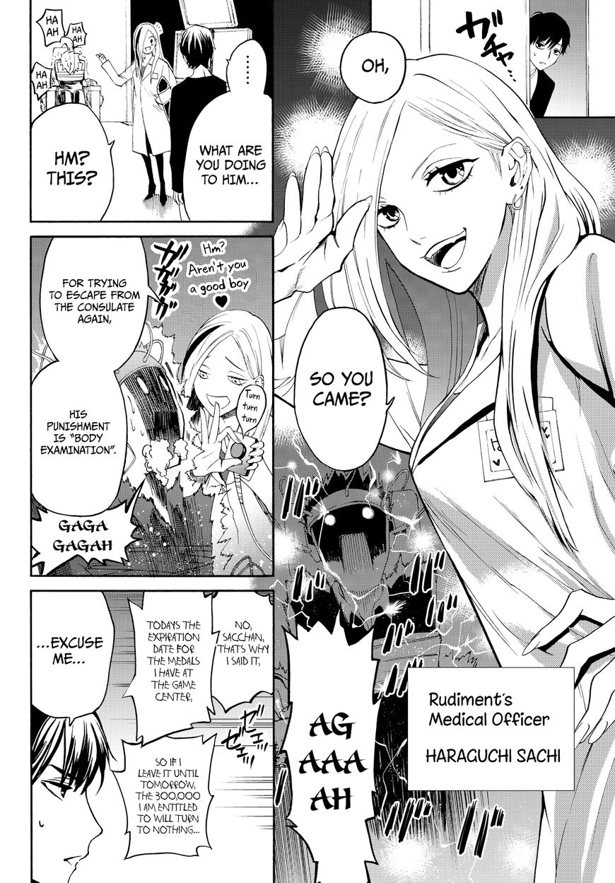 Konya wa Tsuki ga Kirei Desu ga, Toriaezu Shi ne Chapter 11 page 21 - Chapter 11 : Organization