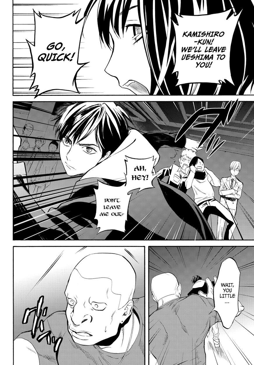 Konya wa Tsuki ga Kirei Desu ga, Toriaezu Shi ne Chapter 11 page 37 - Chapter 11 : Organization