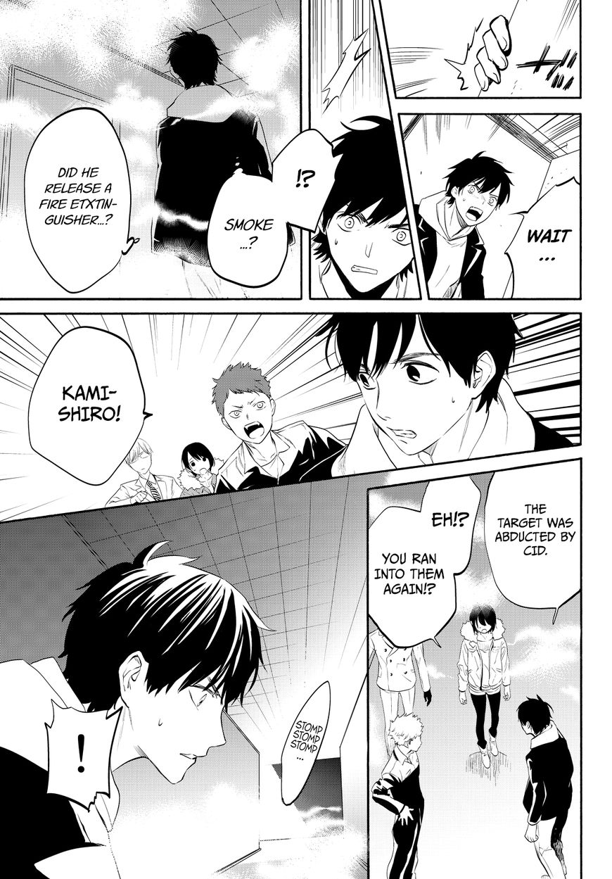 Konya wa Tsuki ga Kirei Desu ga, Toriaezu Shi ne Chapter 11 page 48 - Chapter 11 : Organization