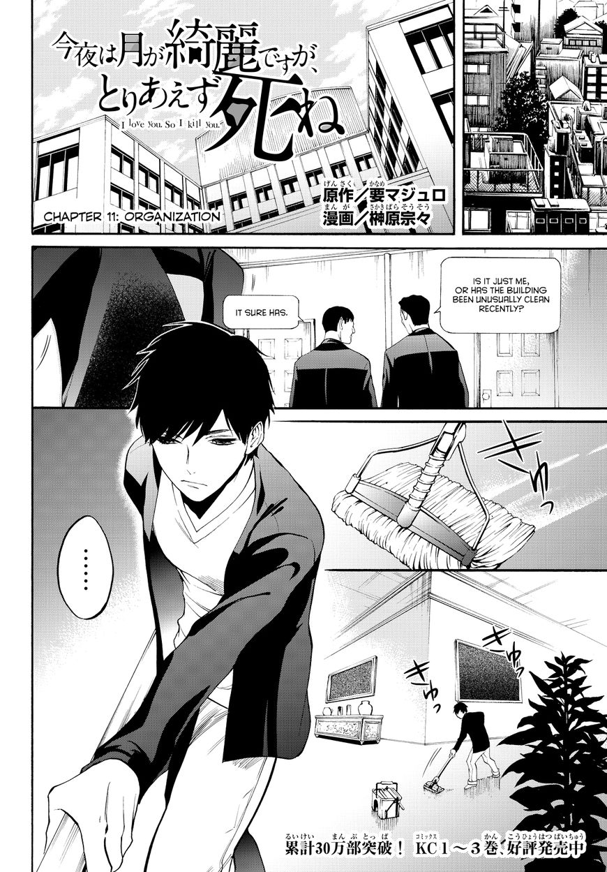 Konya wa Tsuki ga Kirei Desu ga, Toriaezu Shi ne Chapter 11 page 5 - Chapter 11 : Organization