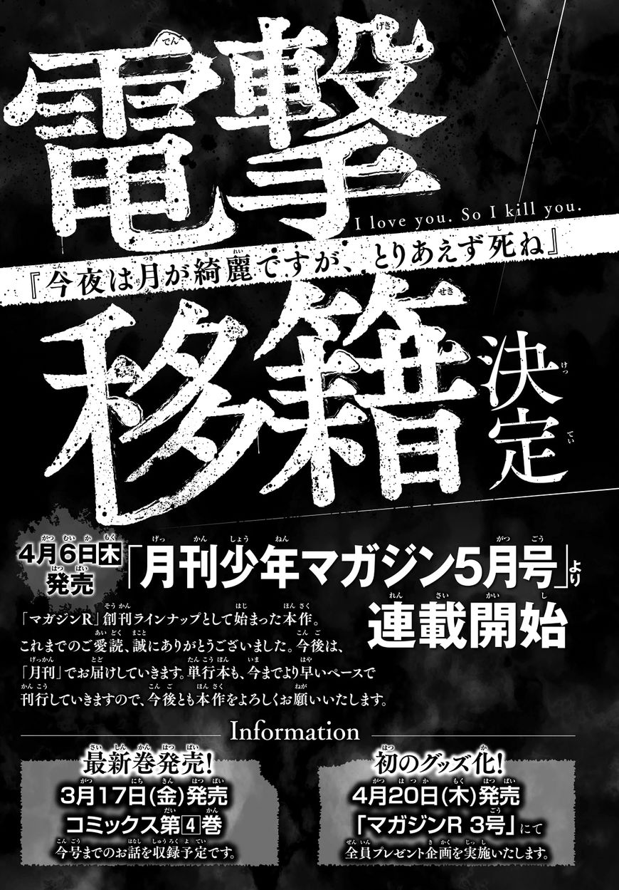 Konya wa Tsuki ga Kirei Desu ga, Toriaezu Shi ne Chapter 12 page 54 - Chapter 12 : Fabrication