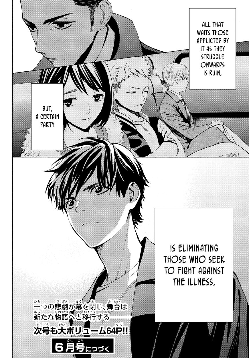 Konya wa Tsuki ga Kirei Desu ga, Toriaezu Shi ne Chapter 13 page 72 - Chapter 13
