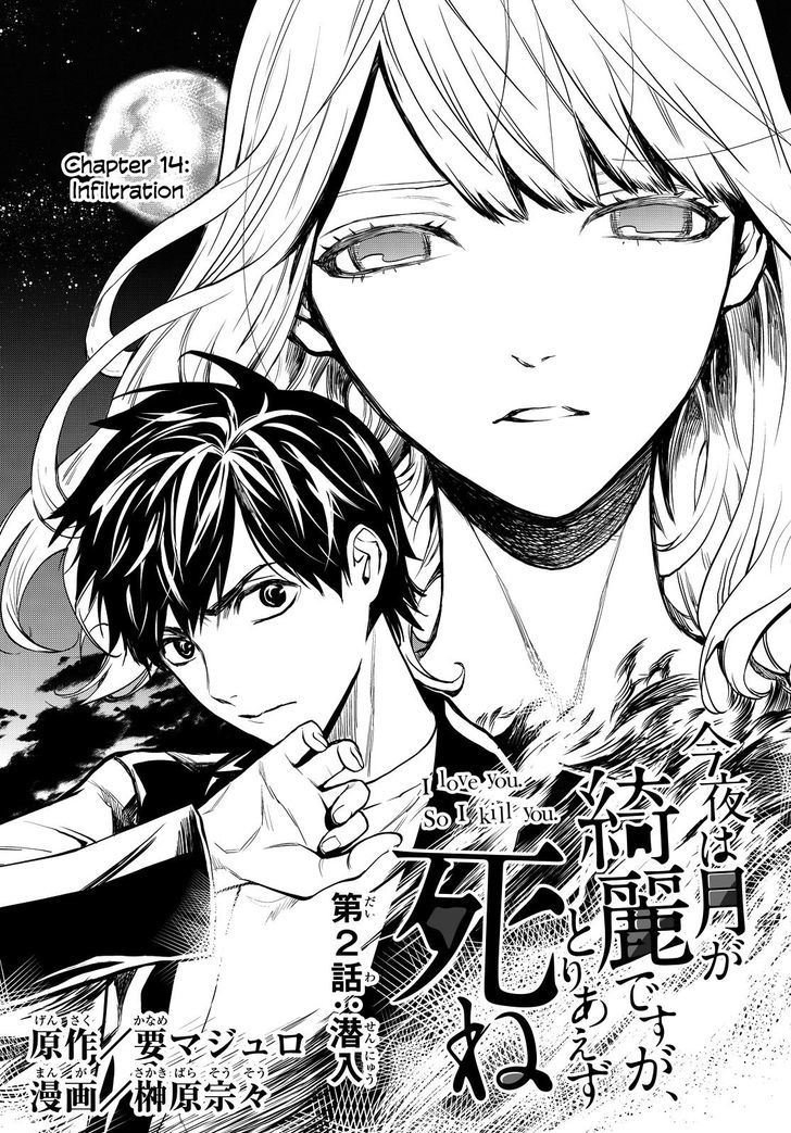 Konya wa Tsuki ga Kirei Desu ga, Toriaezu Shi ne Chapter 14 page 6 - Chapter 14 : Infiltration