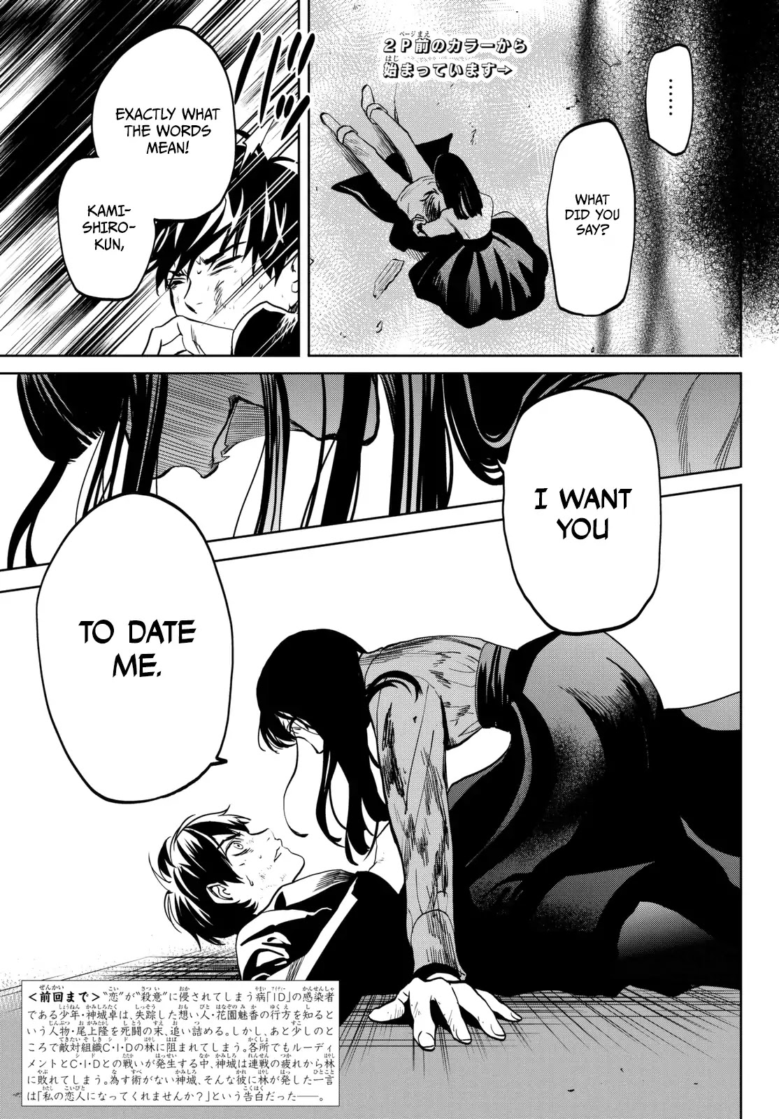 Konya wa Tsuki ga Kirei Desu ga, Toriaezu Shi ne Chapter 16 page 5 - Chapter 16
