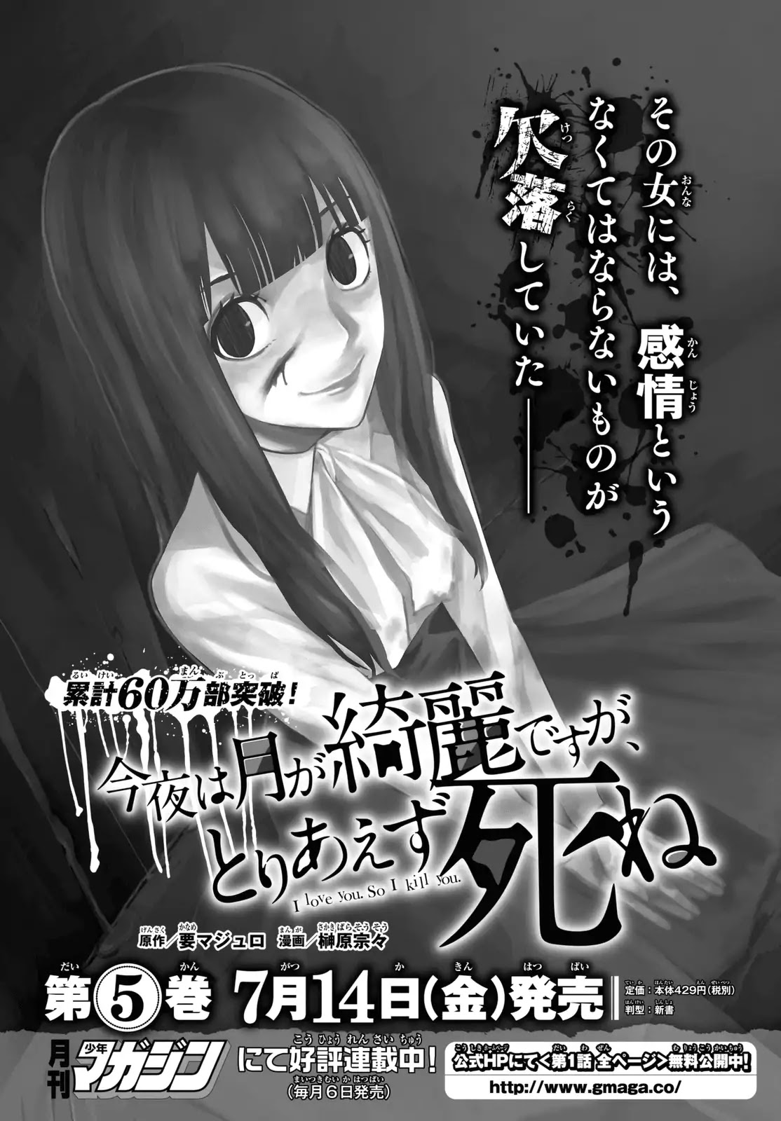Konya wa Tsuki ga Kirei Desu ga, Toriaezu Shi ne Chapter 16 page 52 - Chapter 16