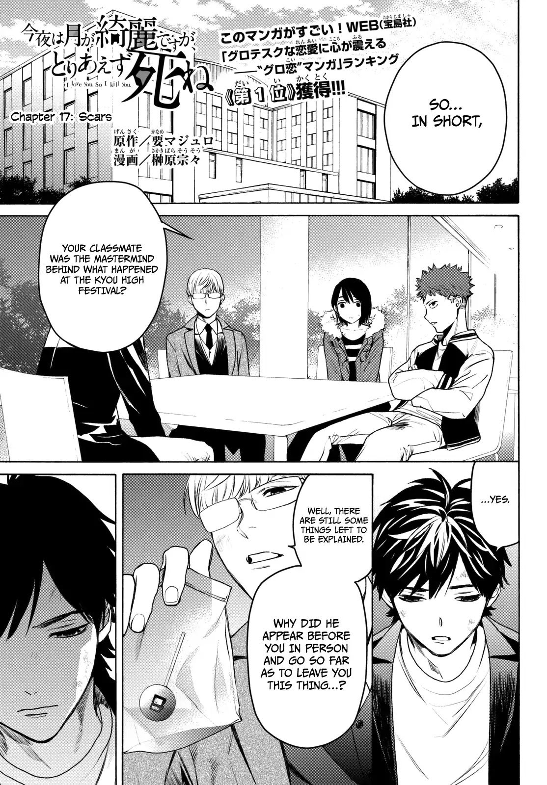 Konya wa Tsuki ga Kirei Desu ga, Toriaezu Shi ne Chapter 17 page 2 - Chapter 17