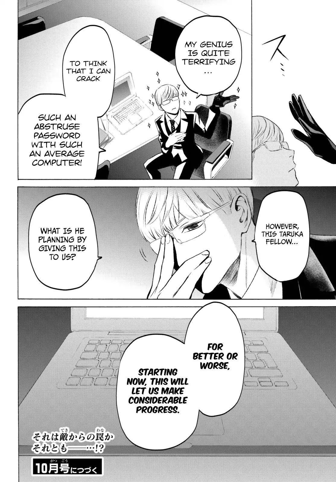 Konya wa Tsuki ga Kirei Desu ga, Toriaezu Shi ne Chapter 17 page 47 - Chapter 17
