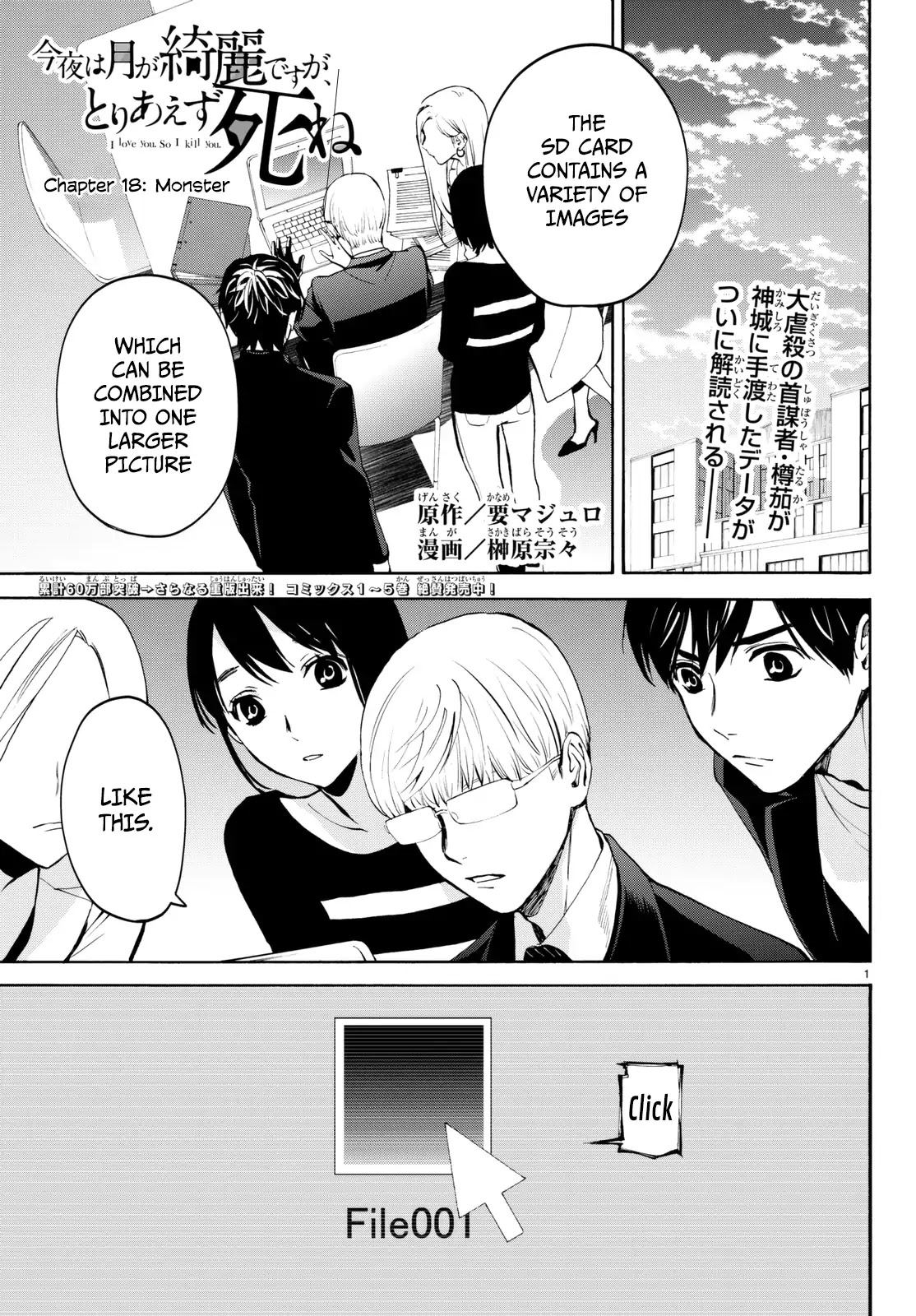 Konya wa Tsuki ga Kirei Desu ga, Toriaezu Shi ne Chapter 18 page 2 - Chapter 18