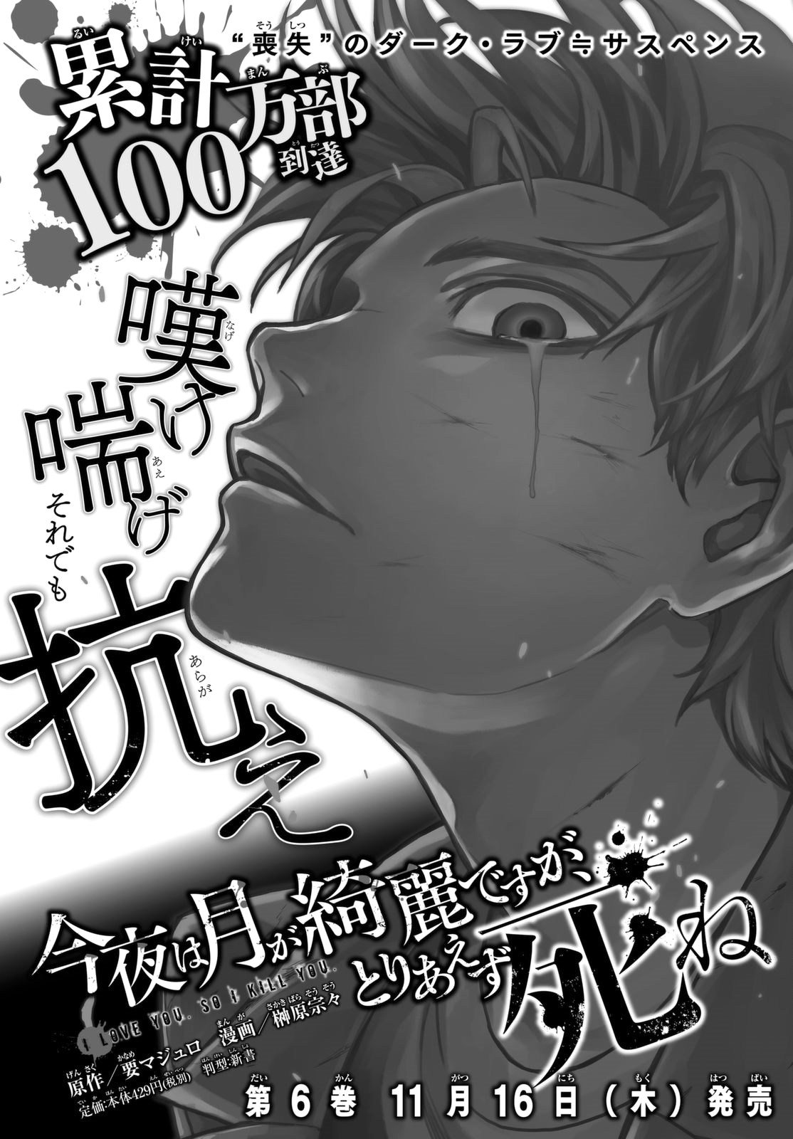 Konya wa Tsuki ga Kirei Desu ga, Toriaezu Shi ne Chapter 20 page 4 - Chapter 20: Change