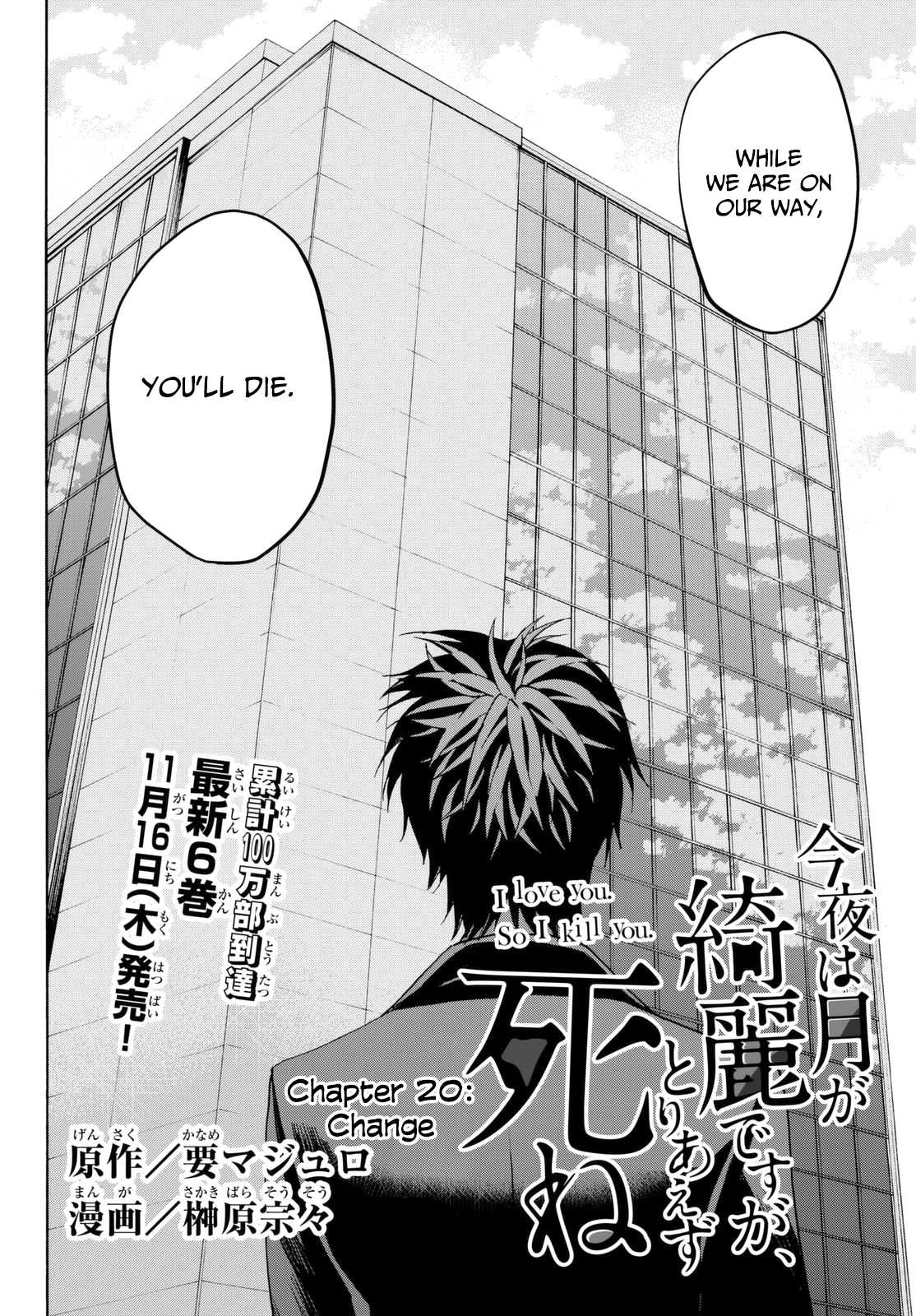 Konya wa Tsuki ga Kirei Desu ga, Toriaezu Shi ne Chapter 20 page 7 - Chapter 20: Change