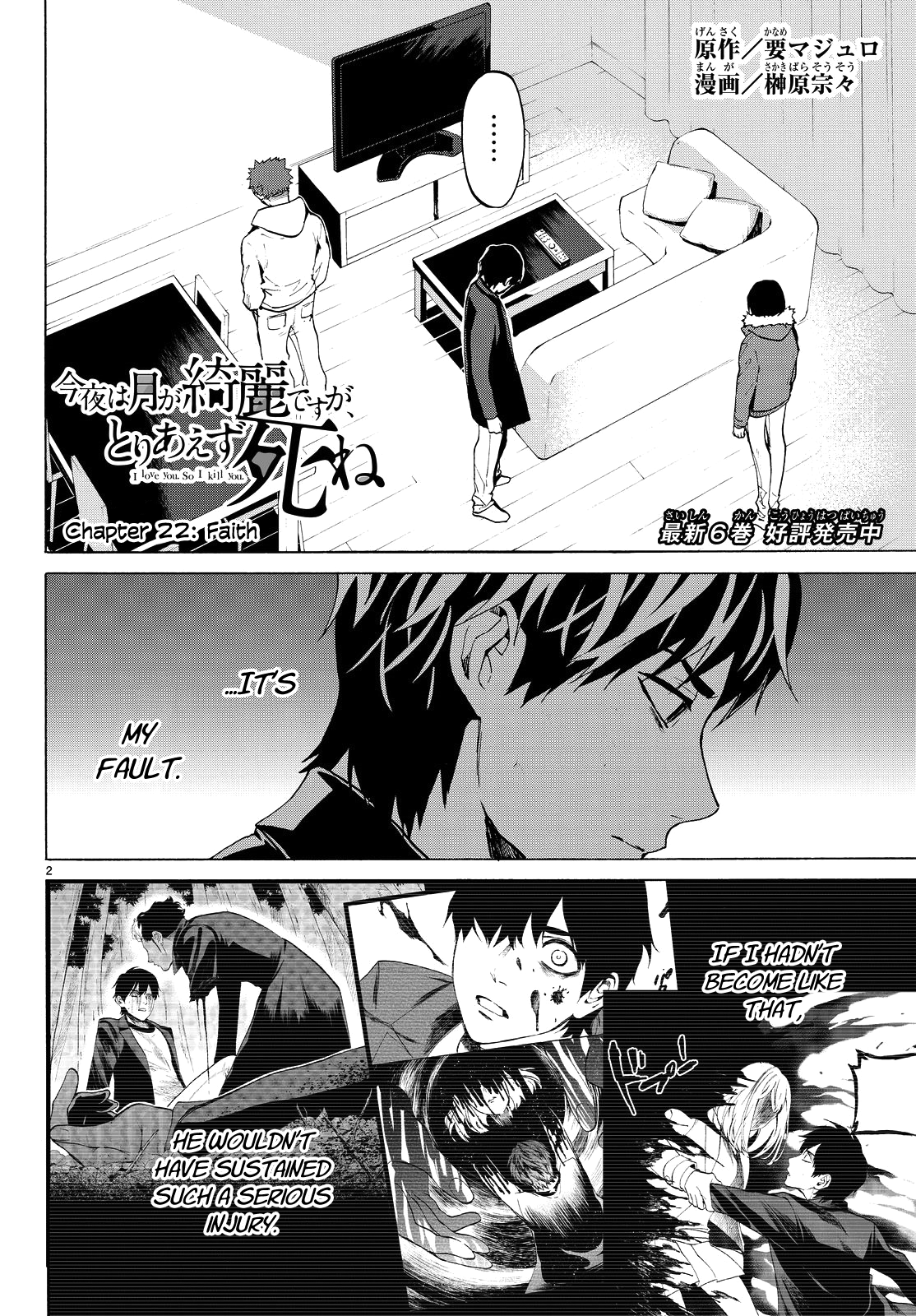 Konya wa Tsuki ga Kirei Desu ga, Toriaezu Shi ne Chapter 22 page 2 - Chapter 22: Faith