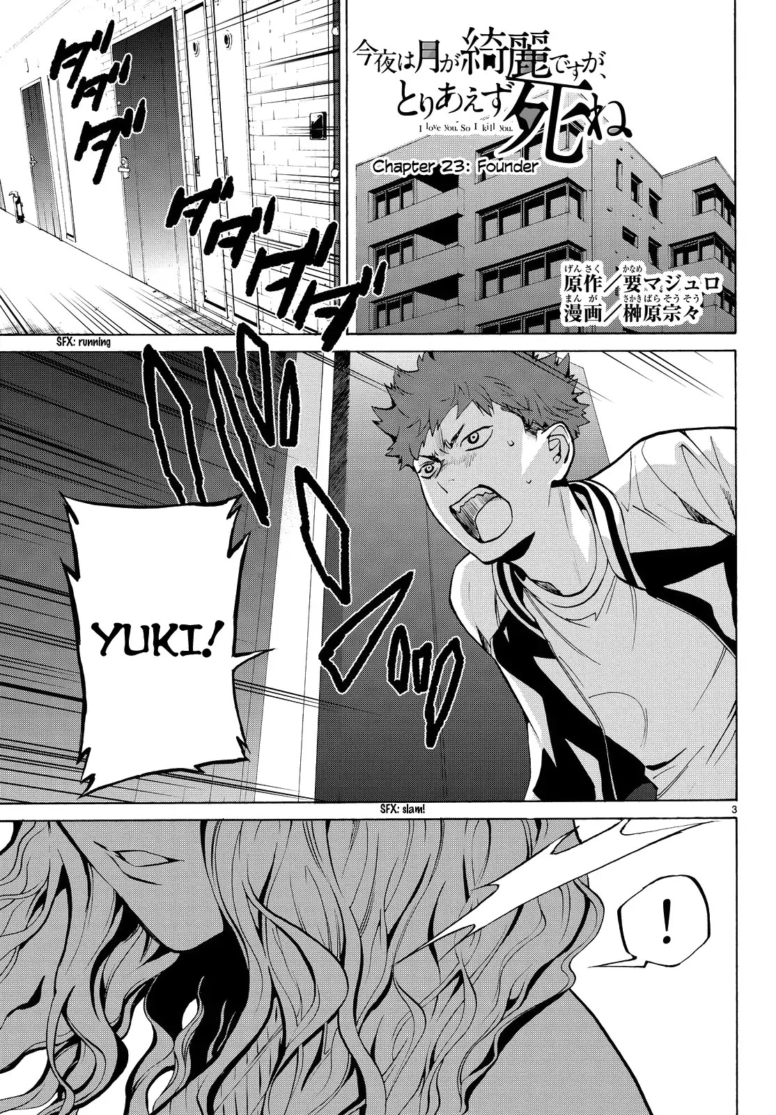 Konya wa Tsuki ga Kirei Desu ga, Toriaezu Shi ne Chapter 23 page 3 - Chapter 23: Founder