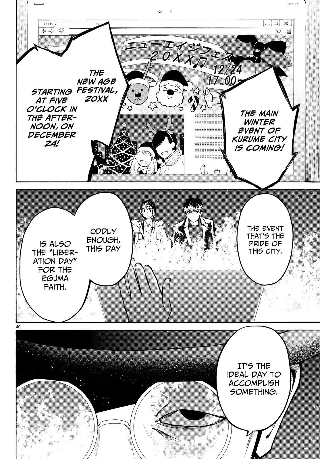 Konya wa Tsuki ga Kirei Desu ga, Toriaezu Shi ne Chapter 23 page 40 - Chapter 23: Founder