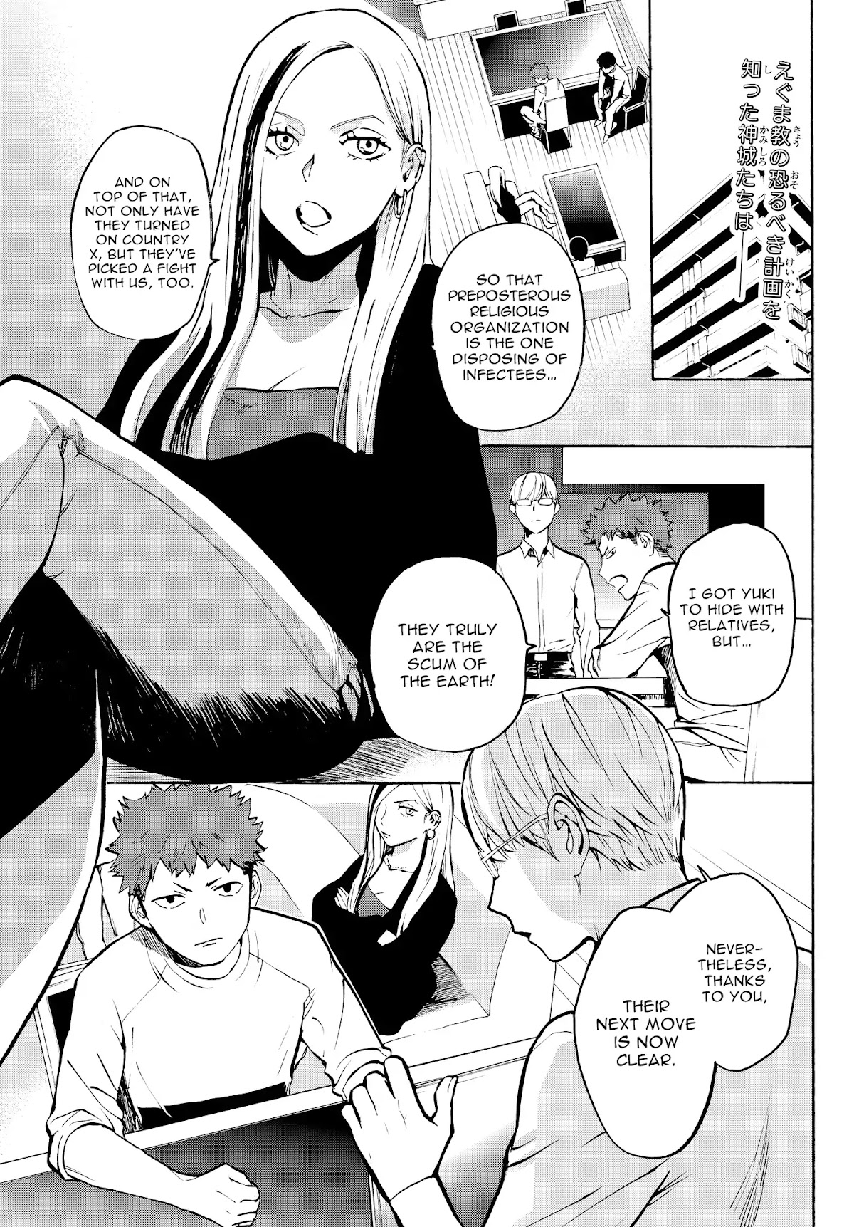Konya wa Tsuki ga Kirei Desu ga, Toriaezu Shi ne Chapter 24 page 3 - Chapter 24: Comrades