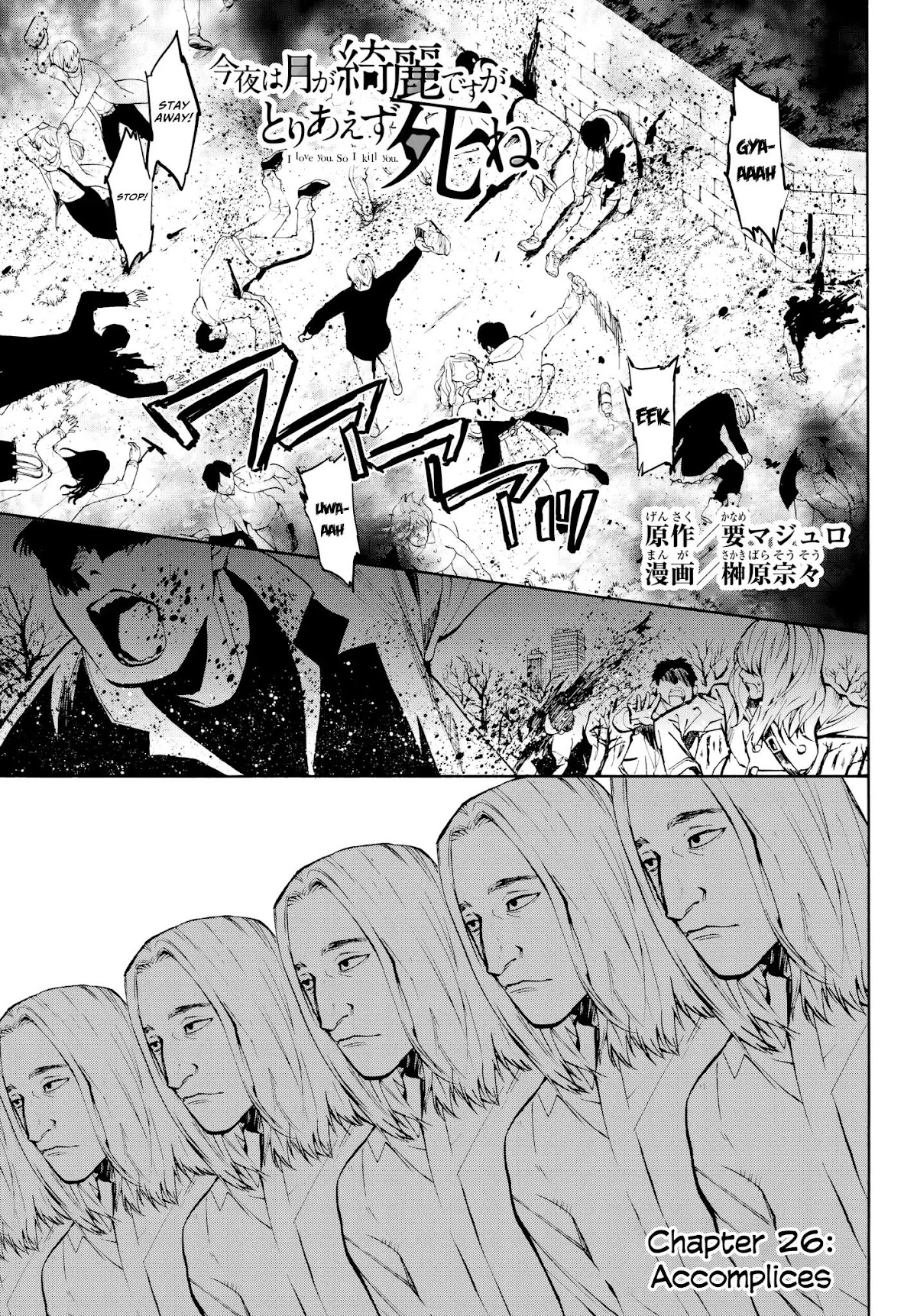 Konya wa Tsuki ga Kirei Desu ga, Toriaezu Shi ne Chapter 26 page 3 - Chapter 26