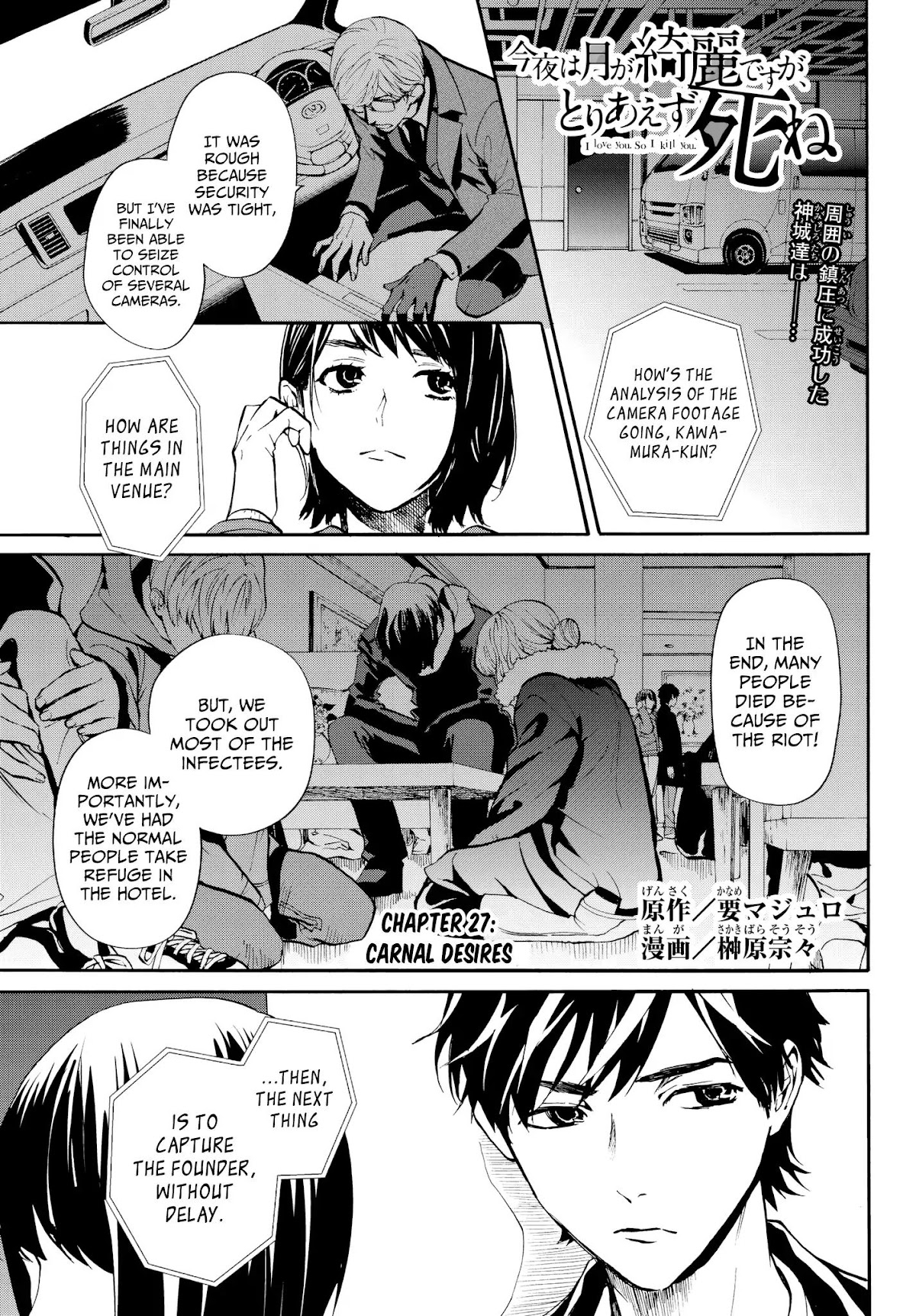 Konya wa Tsuki ga Kirei Desu ga, Toriaezu Shi ne Chapter 27 page 5 - Chapter 27