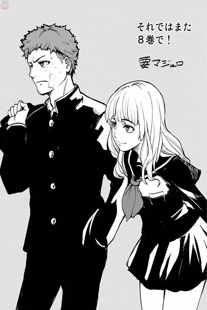 Konya wa Tsuki ga Kirei Desu ga, Toriaezu Shi ne Chapter 27 page 51 - Chapter 27