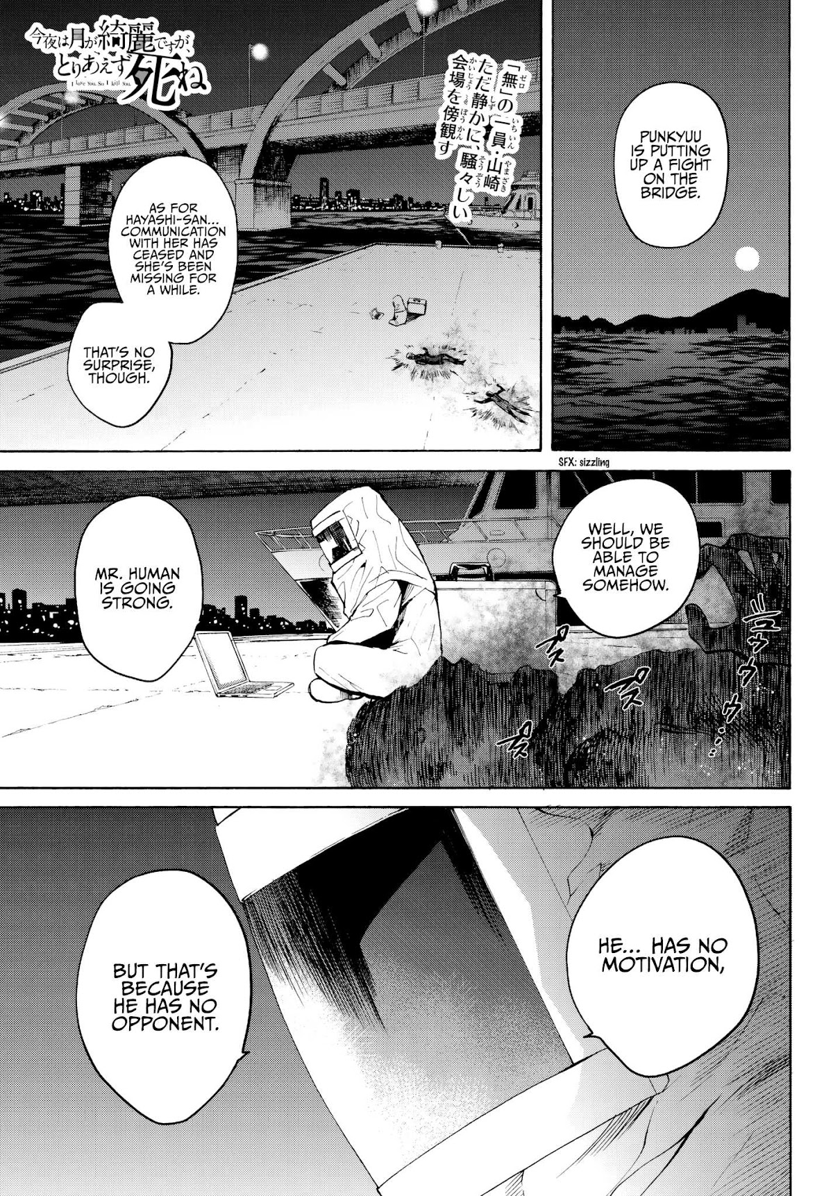 Konya wa Tsuki ga Kirei Desu ga, Toriaezu Shi ne Chapter 29 page 1 - Chapter 29: Cyborg