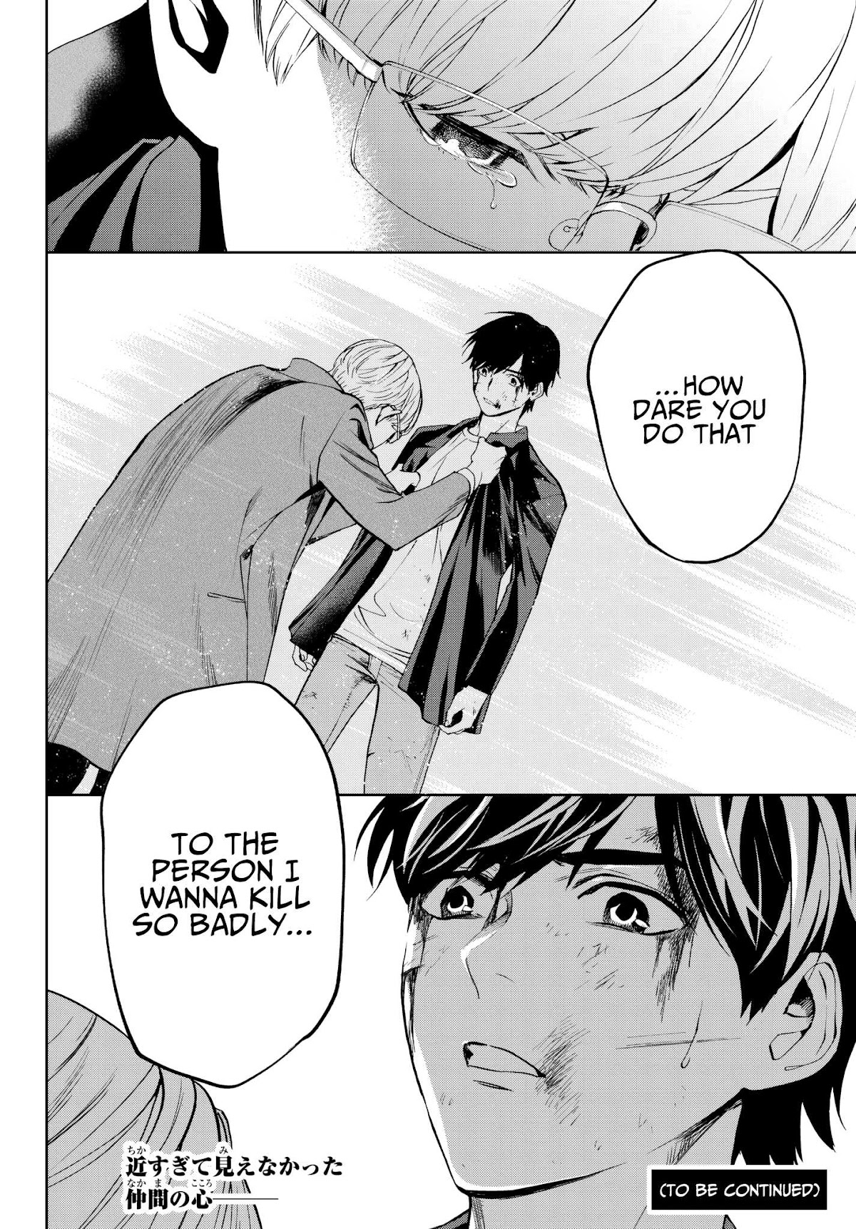 Konya wa Tsuki ga Kirei Desu ga, Toriaezu Shi ne Chapter 29 page 47 - Chapter 29: Cyborg