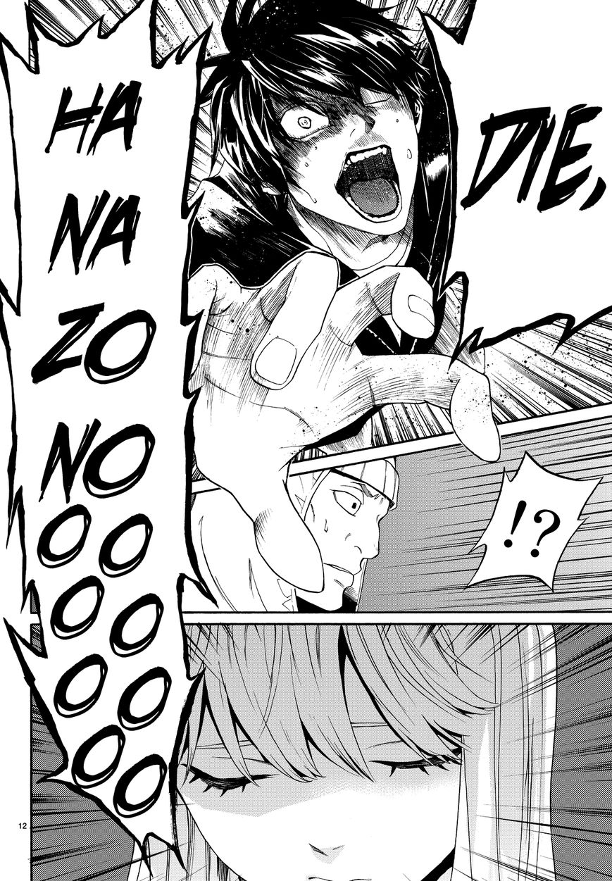 Konya wa Tsuki ga Kirei Desu ga, Toriaezu Shi ne Chapter 3 page 13 - Chapter 3 : Awakening