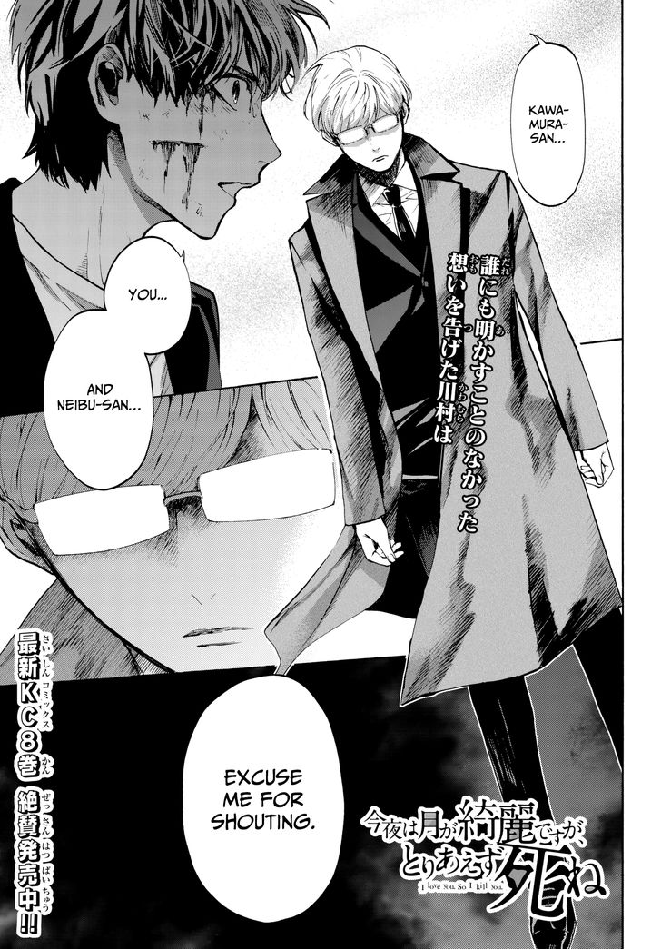 Konya wa Tsuki ga Kirei Desu ga, Toriaezu Shi ne Chapter 30 page 1 - Chapter 30