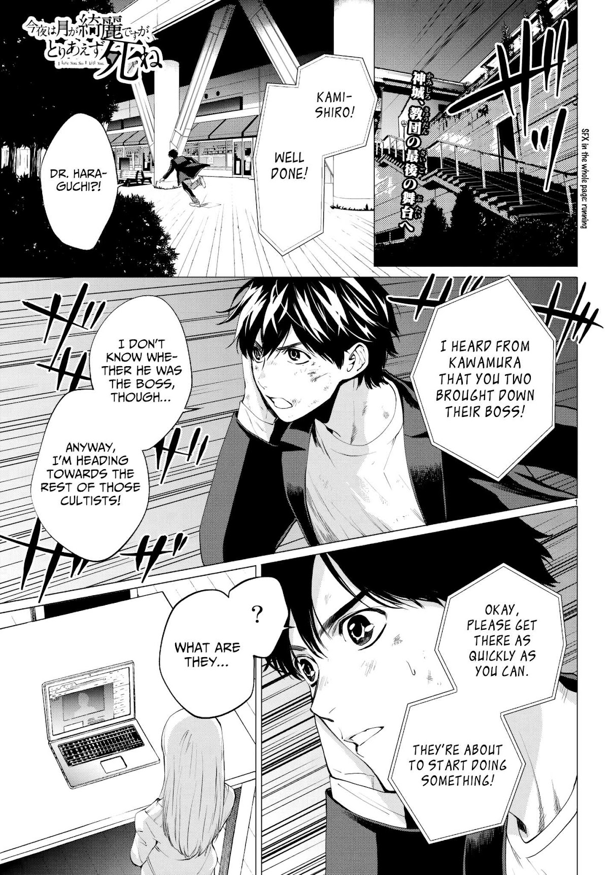 Konya wa Tsuki ga Kirei Desu ga, Toriaezu Shi ne Chapter 32 page 2 - Chapter 32: Emancipation