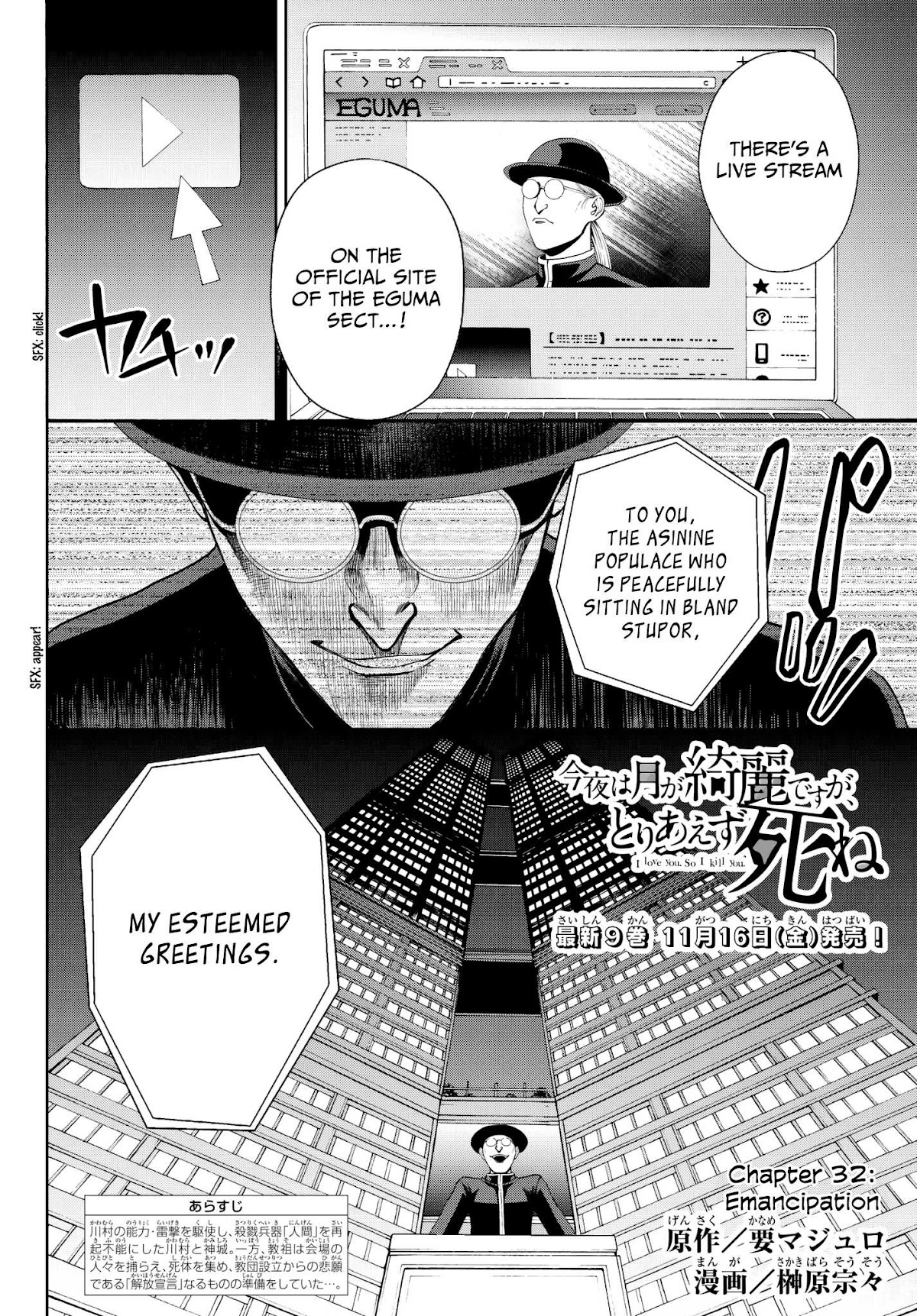 Konya wa Tsuki ga Kirei Desu ga, Toriaezu Shi ne Chapter 32 page 3 - Chapter 32: Emancipation