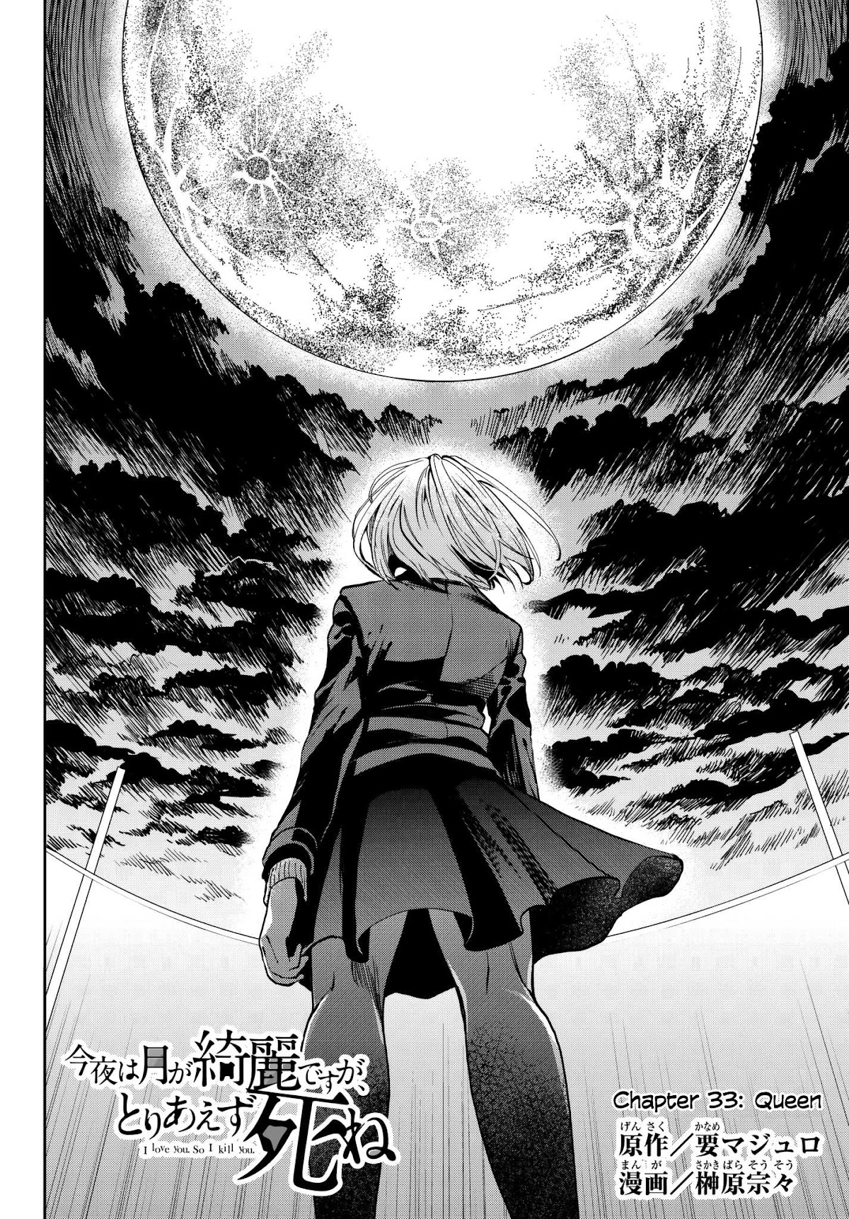 Konya wa Tsuki ga Kirei Desu ga, Toriaezu Shi ne Chapter 33 page 3 - Chapter 33: Queen