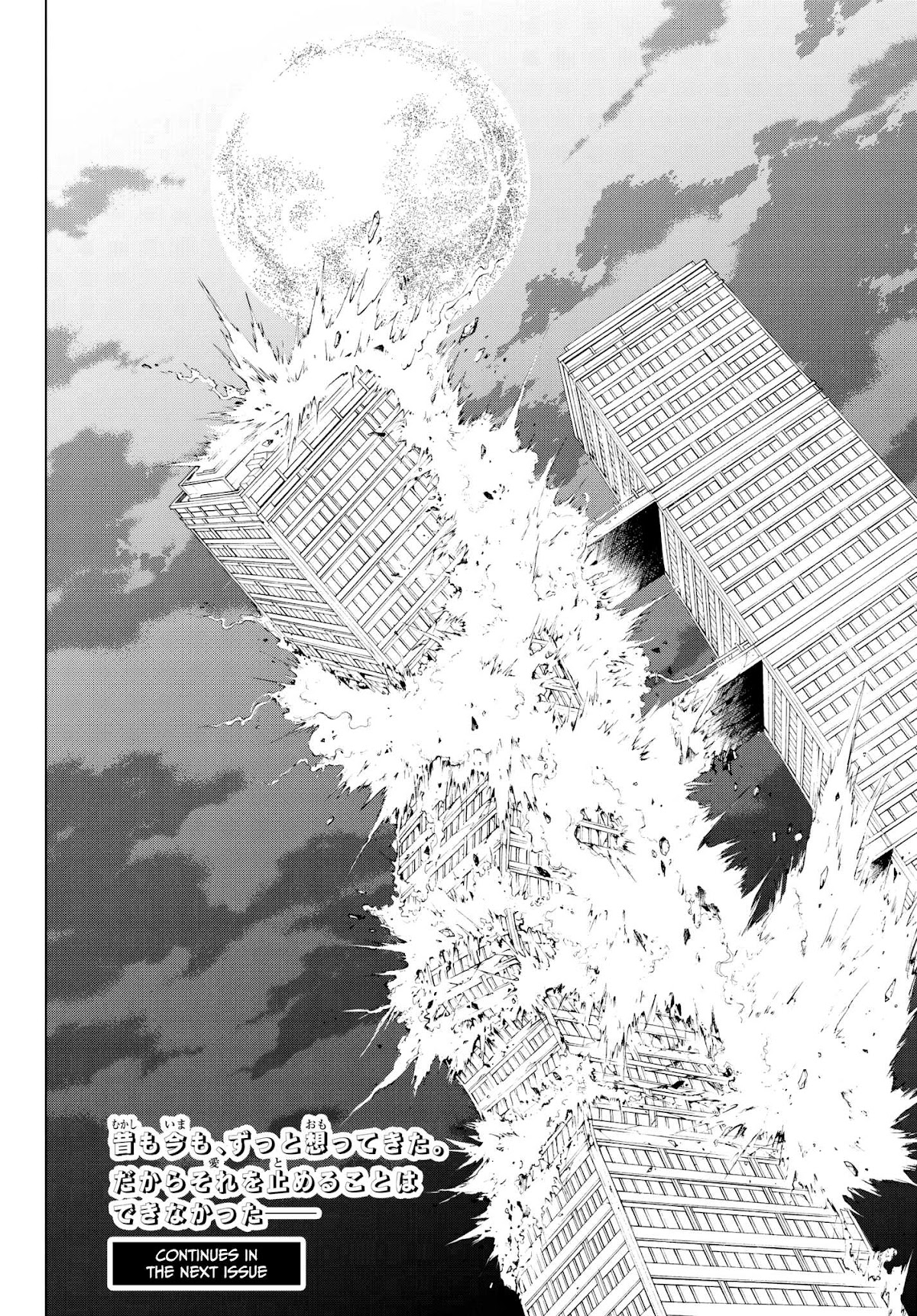 Konya wa Tsuki ga Kirei Desu ga, Toriaezu Shi ne Chapter 33 page 47 - Chapter 33: Queen