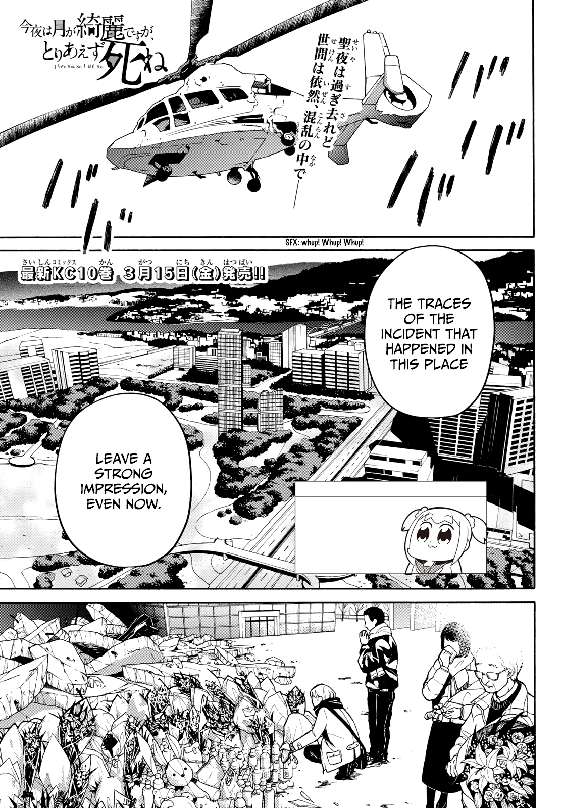 Konya wa Tsuki ga Kirei Desu ga, Toriaezu Shi ne Chapter 35 page 2 - Chapter 35: The End