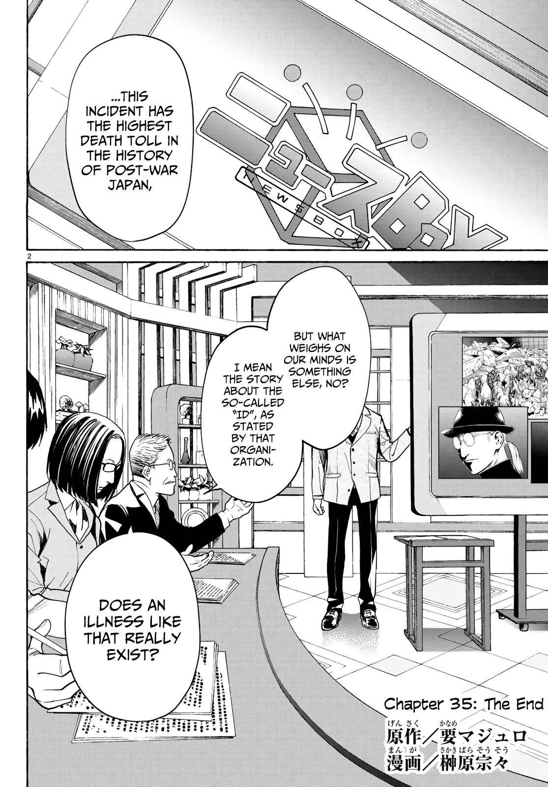 Konya wa Tsuki ga Kirei Desu ga, Toriaezu Shi ne Chapter 35 page 3 - Chapter 35: The End