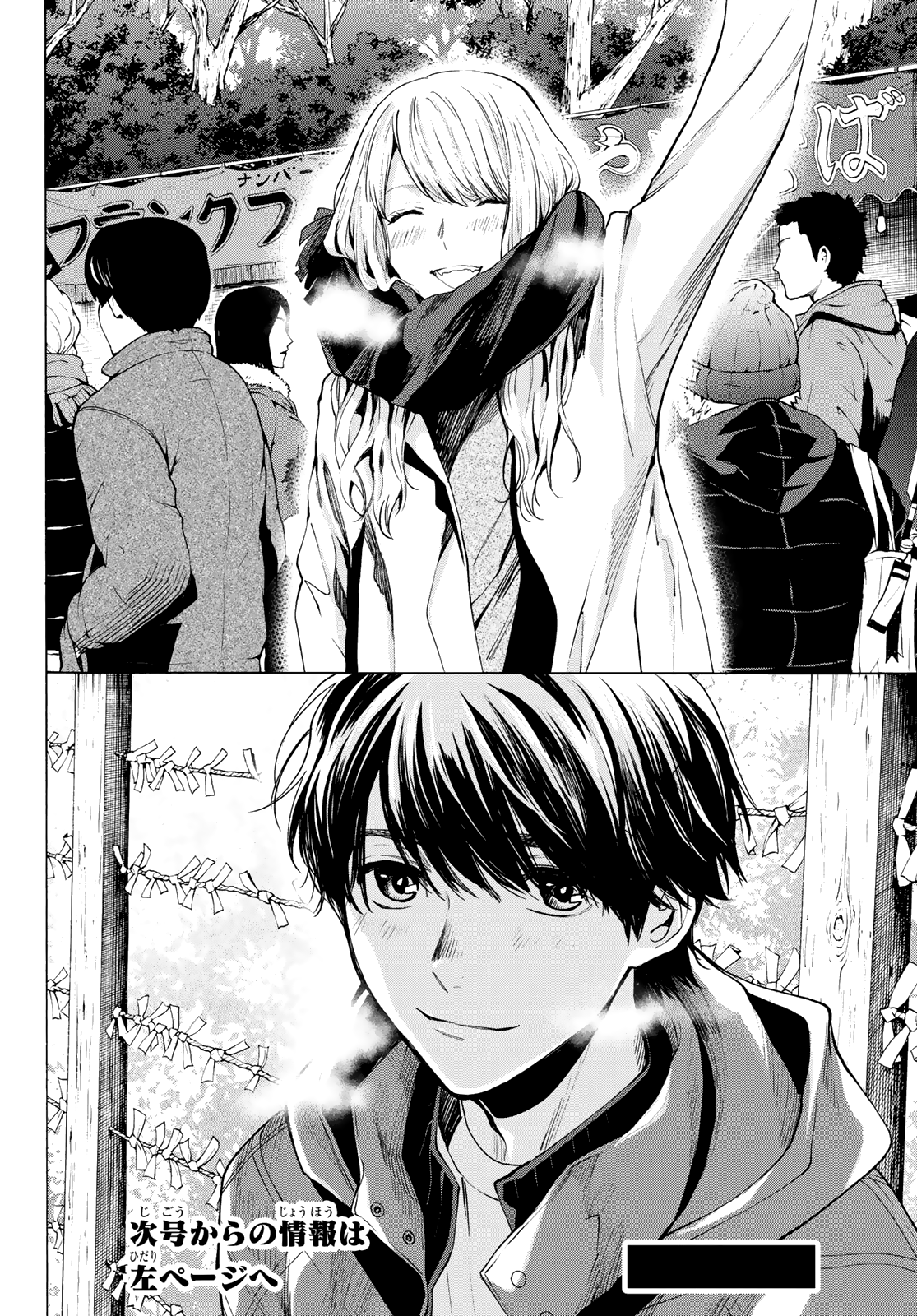 Konya wa Tsuki ga Kirei Desu ga, Toriaezu Shi ne Chapter 35 page 35 - Chapter 35: The End