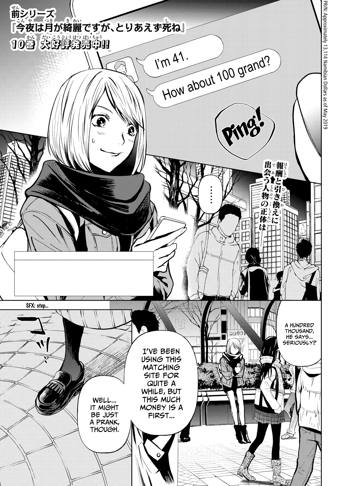 Konya wa Tsuki ga Kirei Desu ga, Toriaezu Shi ne Chapter 38 page 1 - Chapter 38: Partiality