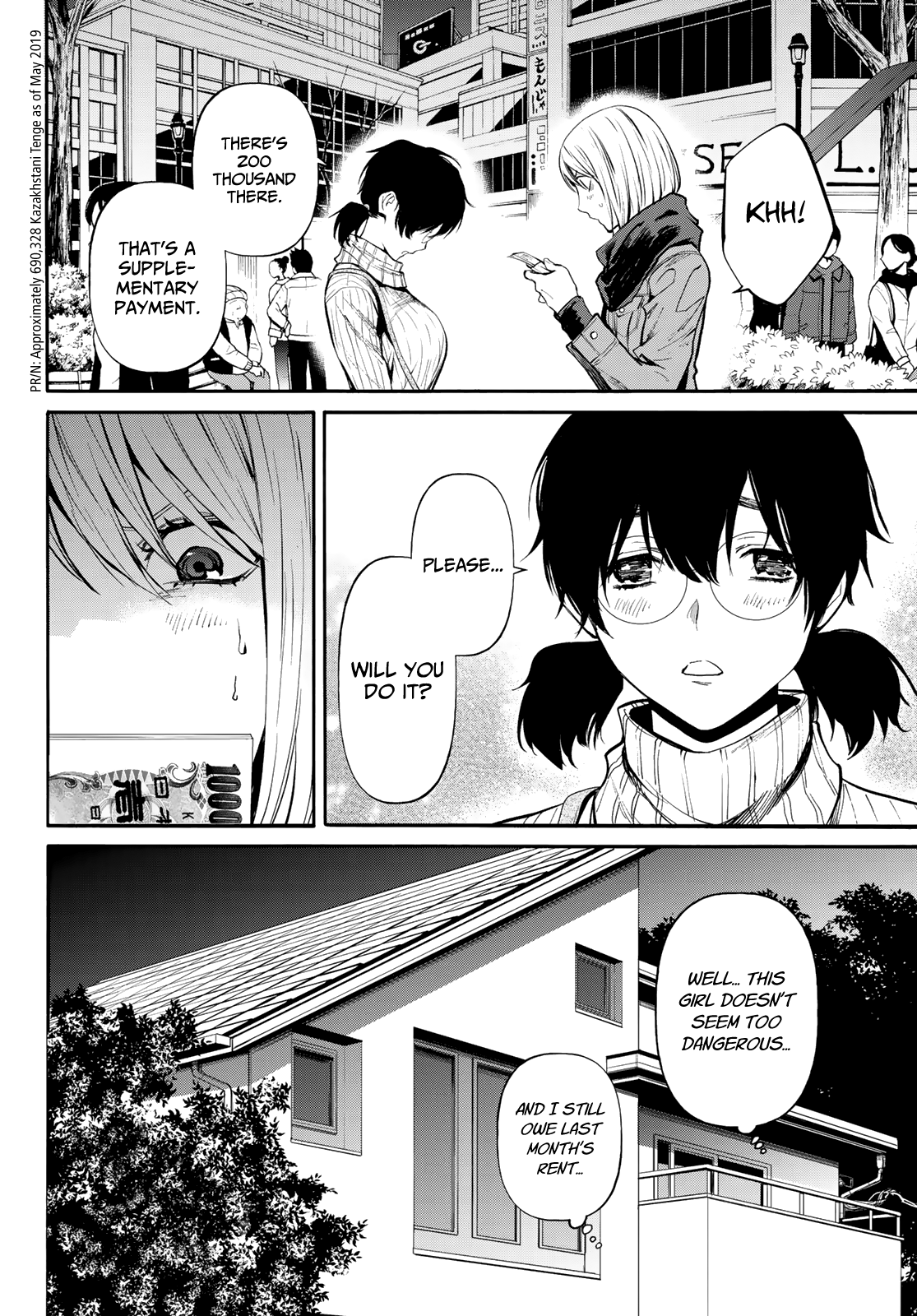 Konya wa Tsuki ga Kirei Desu ga, Toriaezu Shi ne Chapter 38 page 4 - Chapter 38: Partiality