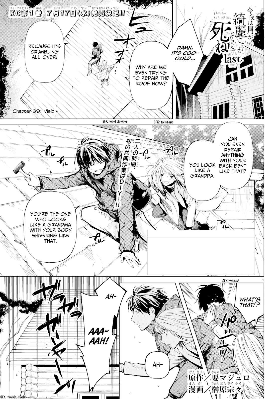 Konya wa Tsuki ga Kirei Desu ga, Toriaezu Shi ne Chapter 39 page 1 - Chapter 39: Visit