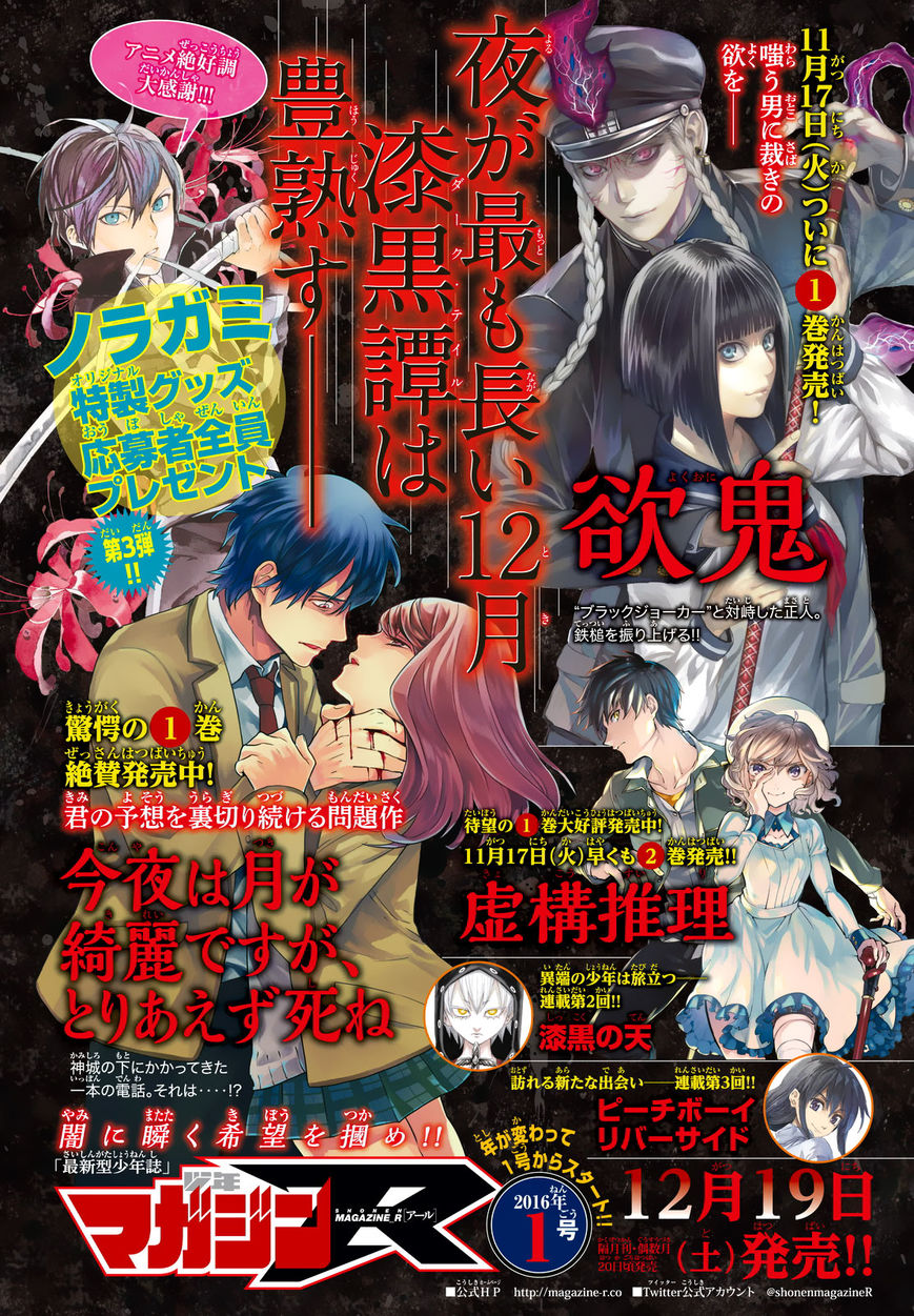 Konya wa Tsuki ga Kirei Desu ga, Toriaezu Shi ne Chapter 4 page 4 - Chapter 4