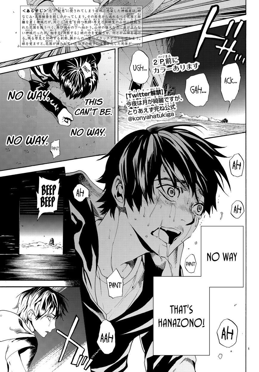 Konya wa Tsuki ga Kirei Desu ga, Toriaezu Shi ne Chapter 4 page 5 - Chapter 4