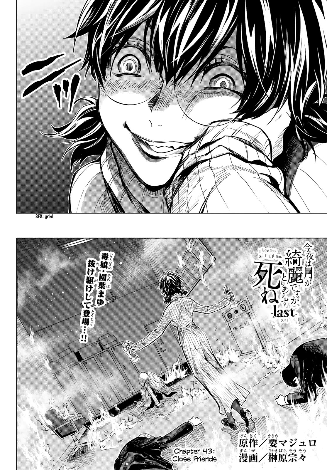 Konya wa Tsuki ga Kirei Desu ga, Toriaezu Shi ne Chapter 43 page 2 - Chapter 43: Close friends