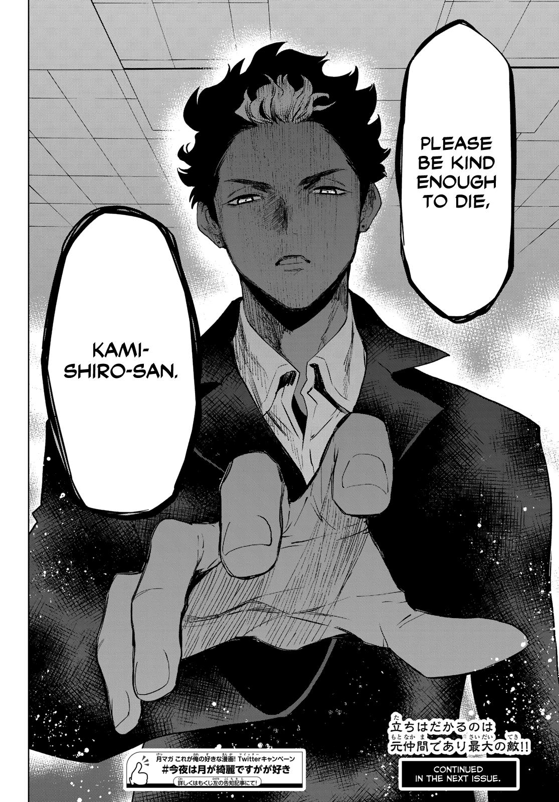 Konya wa Tsuki ga Kirei Desu ga, Toriaezu Shi ne Chapter 43 page 43 - Chapter 43: Close friends