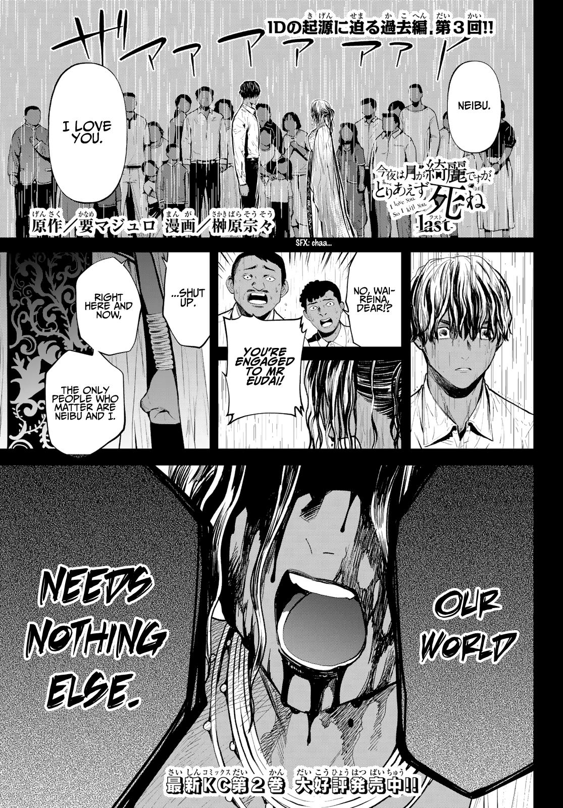Konya wa Tsuki ga Kirei Desu ga, Toriaezu Shi ne Chapter 45.5 page 1 - Chapter 45.5: Aftermath of an epidemic