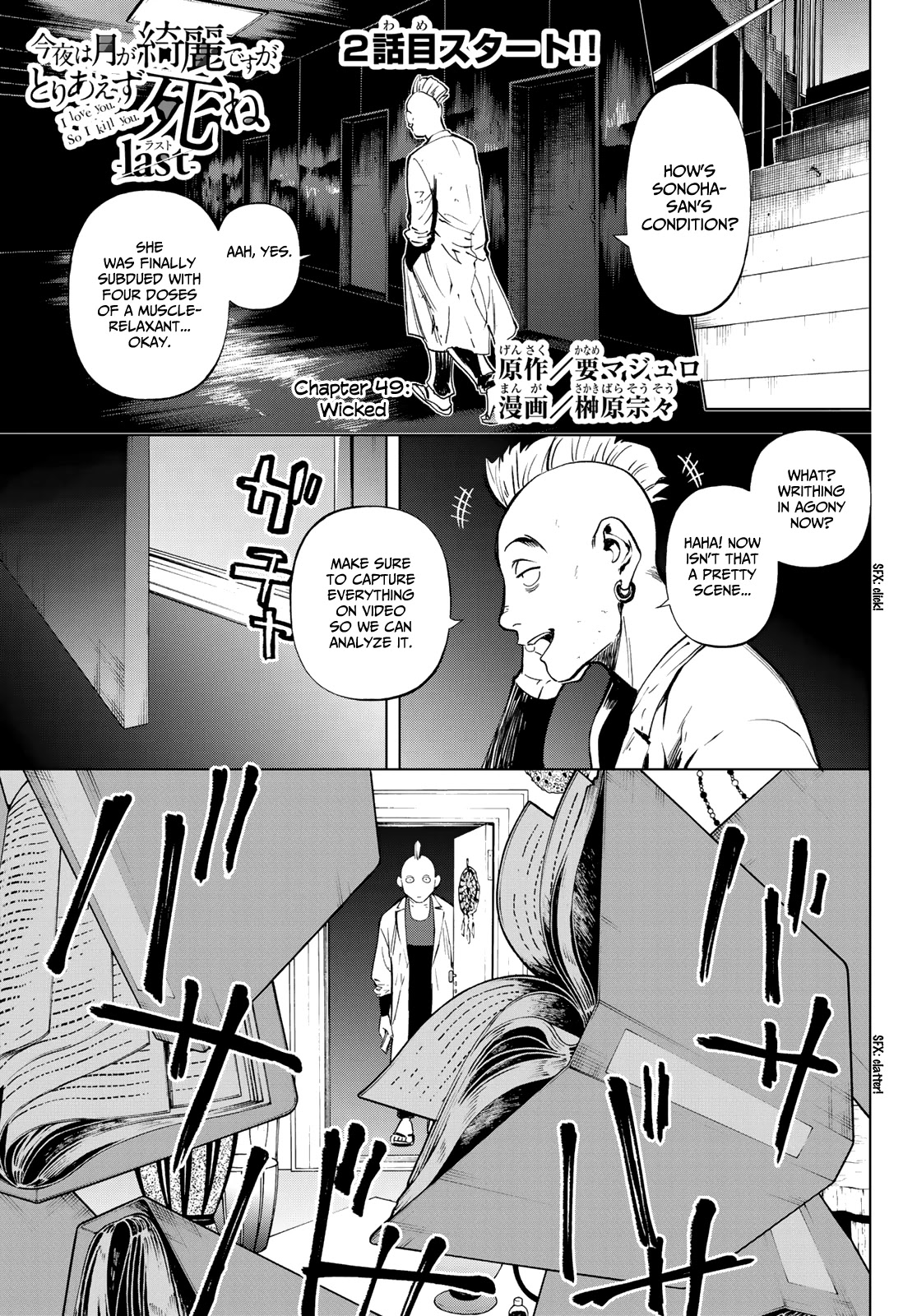 Konya wa Tsuki ga Kirei Desu ga, Toriaezu Shi ne Chapter 49 page 2 - Chapter 49: Wicked