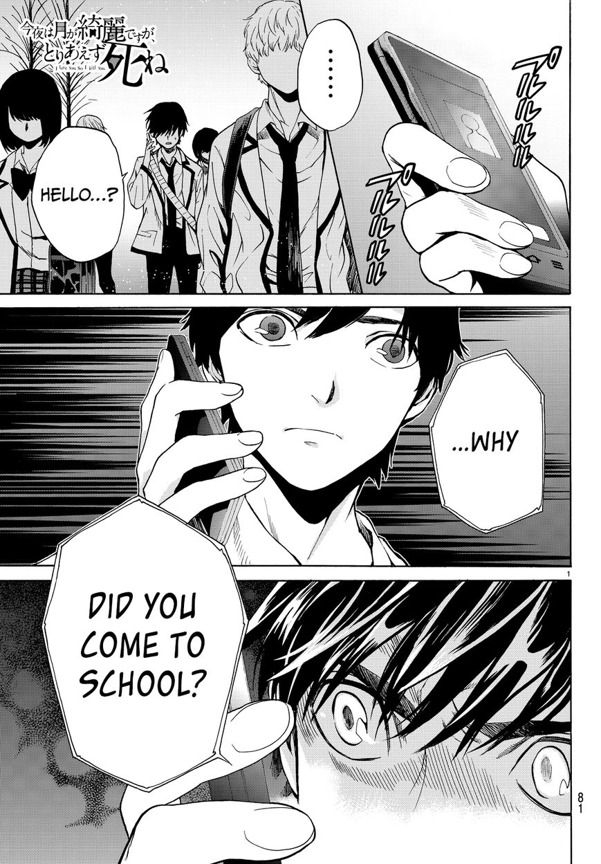 Konya wa Tsuki ga Kirei Desu ga, Toriaezu Shi ne Chapter 5 page 4 - Chapter 5 : Turmoil