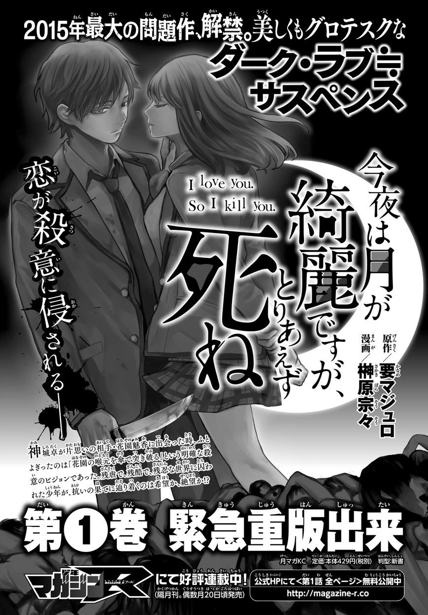 Konya wa Tsuki ga Kirei Desu ga, Toriaezu Shi ne Chapter 5 page 64 - Chapter 5 : Turmoil