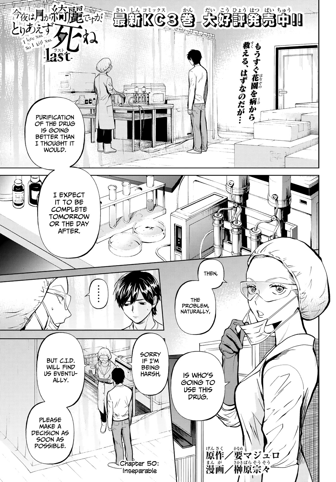 Konya wa Tsuki ga Kirei Desu ga, Toriaezu Shi ne Chapter 50 page 1 - Chapter 50: Inseparable