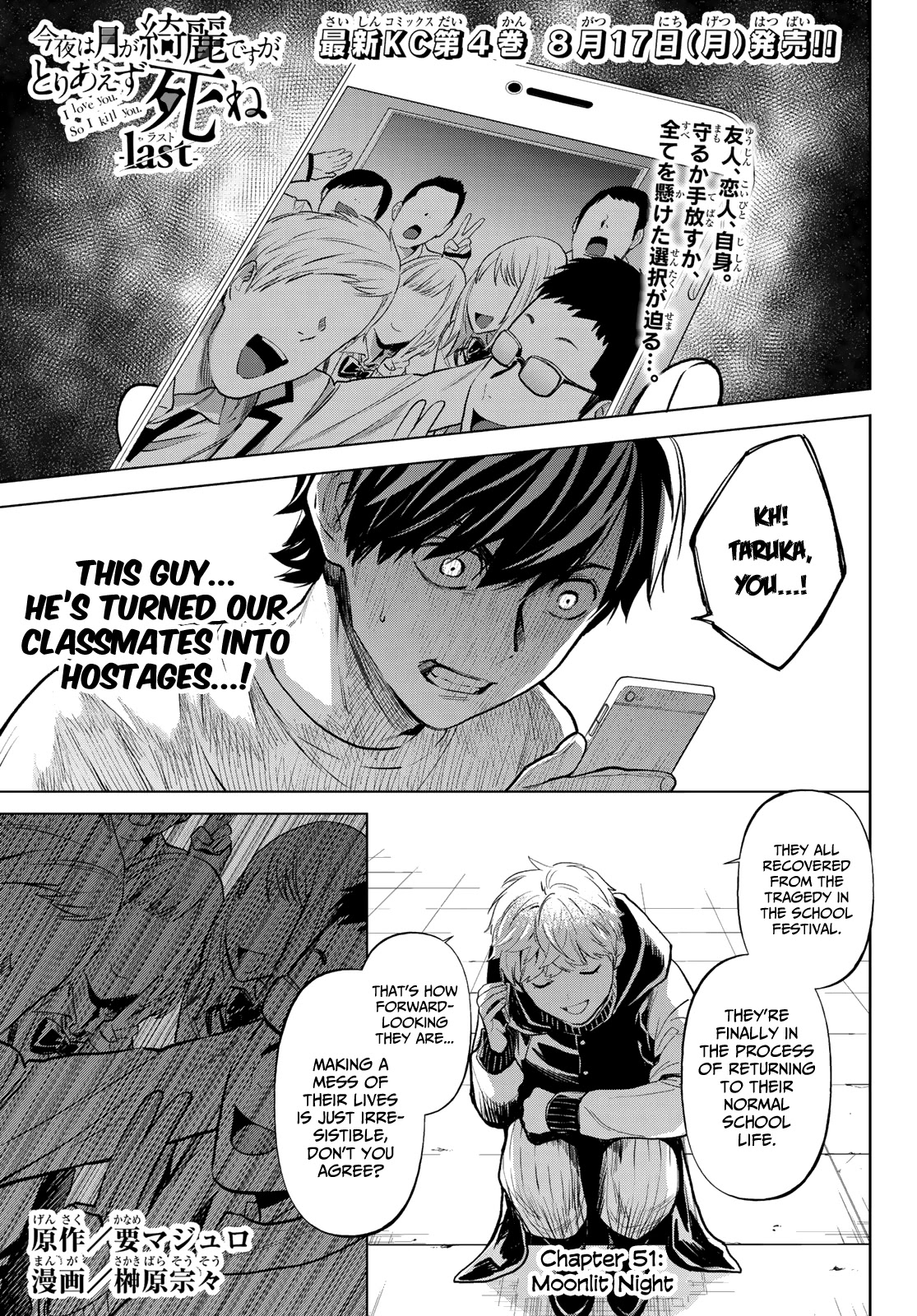 Konya wa Tsuki ga Kirei Desu ga, Toriaezu Shi ne Chapter 51 page 1 - Chapter 51: Moonlit night