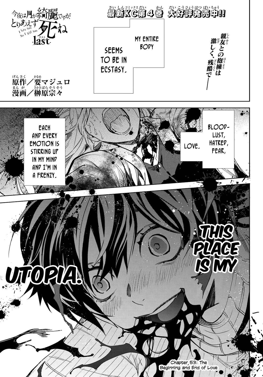 Konya wa Tsuki ga Kirei Desu ga, Toriaezu Shi ne Chapter 53 page 2 - Chapter 53: The beginning and end of love