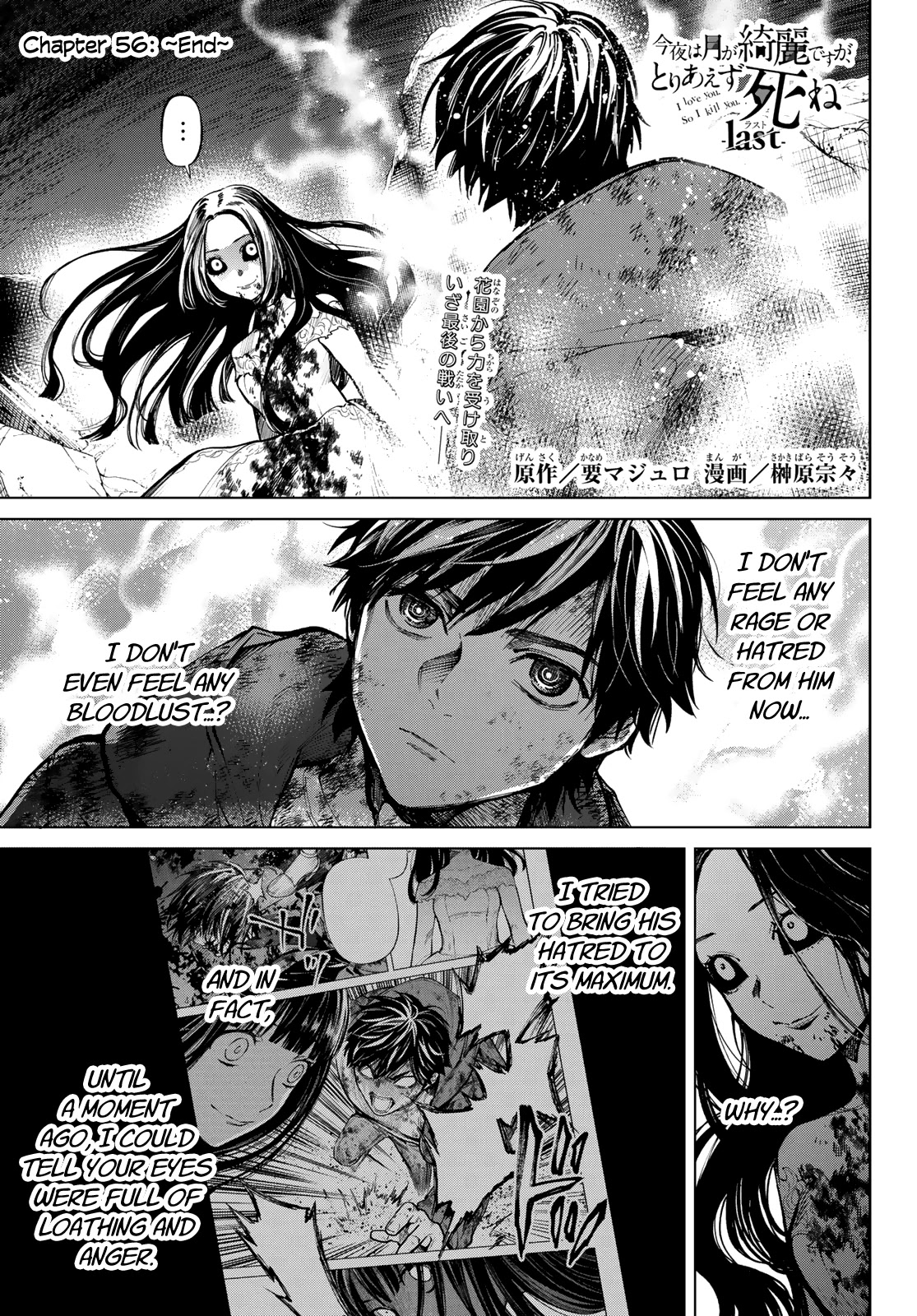 Konya wa Tsuki ga Kirei Desu ga, Toriaezu Shi ne Chapter 56 page 1 - Chapter 56: End